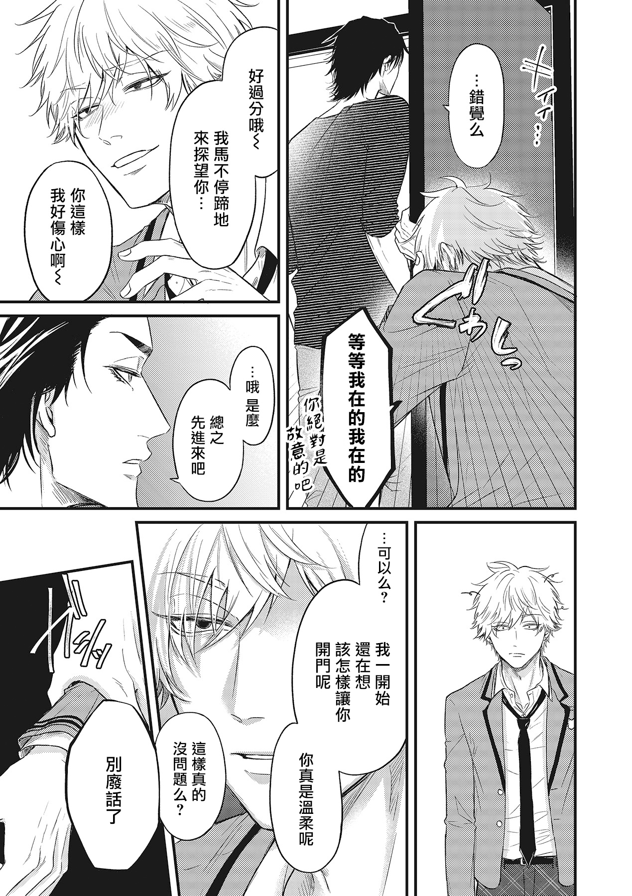 [百合アズル] ポップワンズチェリー Vol. 1-3 [中国翻訳] [DL版]