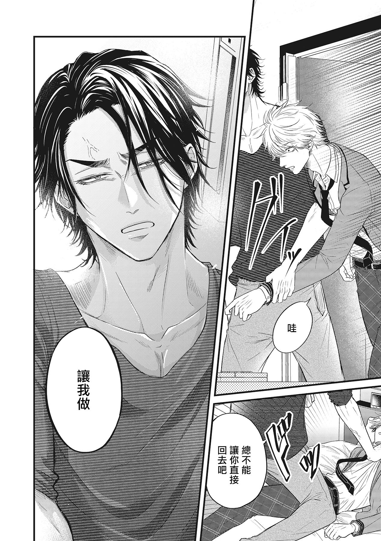 [百合アズル] ポップワンズチェリー Vol. 1-3 [中国翻訳] [DL版]