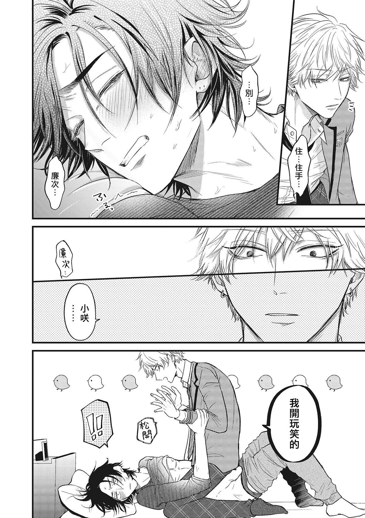 [百合アズル] ポップワンズチェリー Vol. 1-3 [中国翻訳] [DL版]