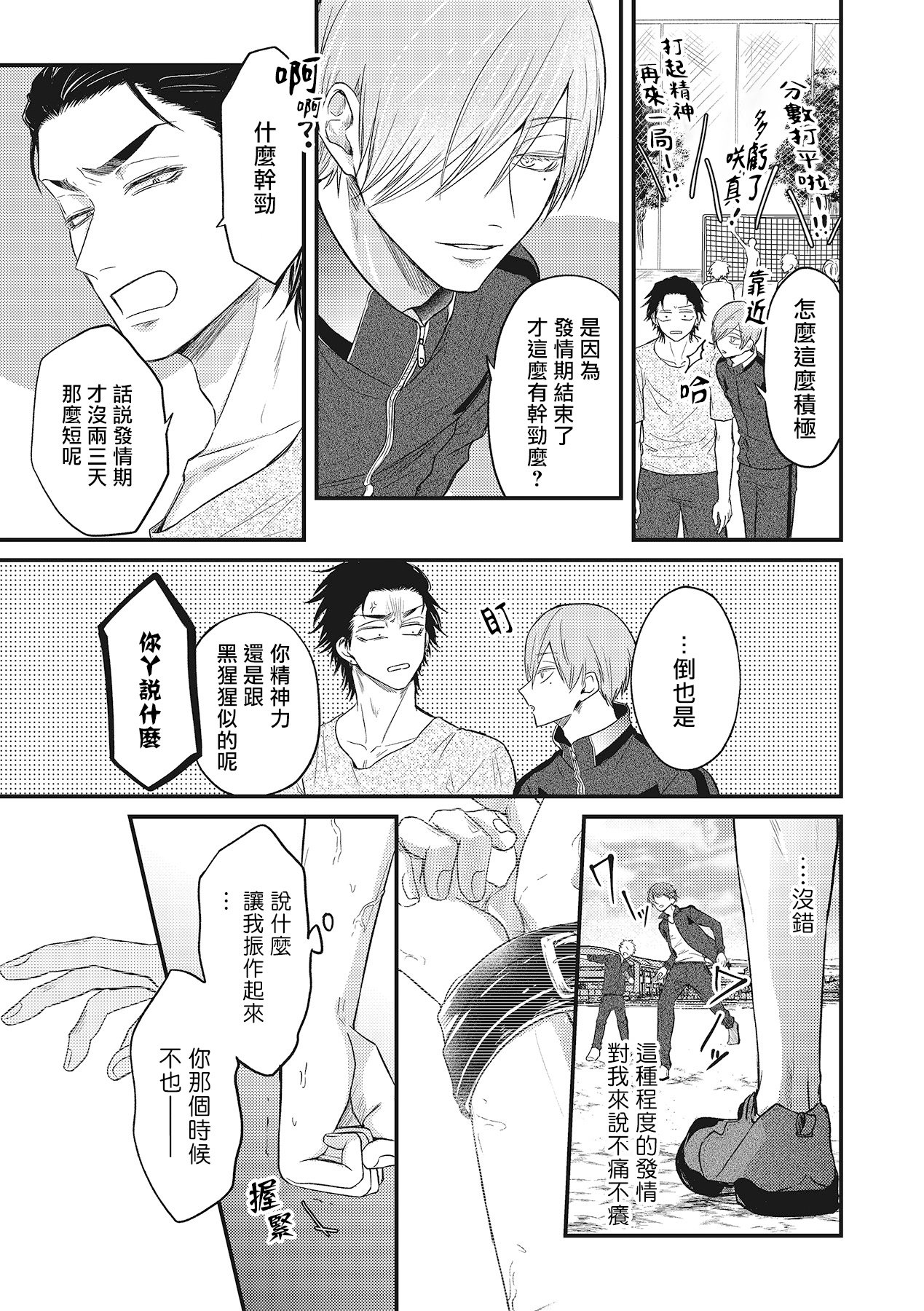 [百合アズル] ポップワンズチェリー Vol. 1-3 [中国翻訳] [DL版]