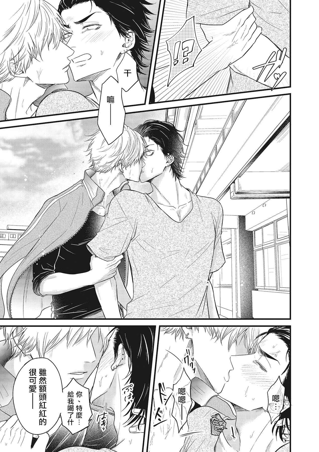 [百合アズル] ポップワンズチェリー Vol. 1-3 [中国翻訳] [DL版]