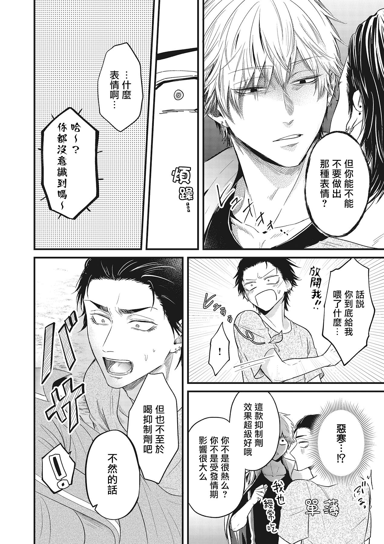 [百合アズル] ポップワンズチェリー Vol. 1-3 [中国翻訳] [DL版]