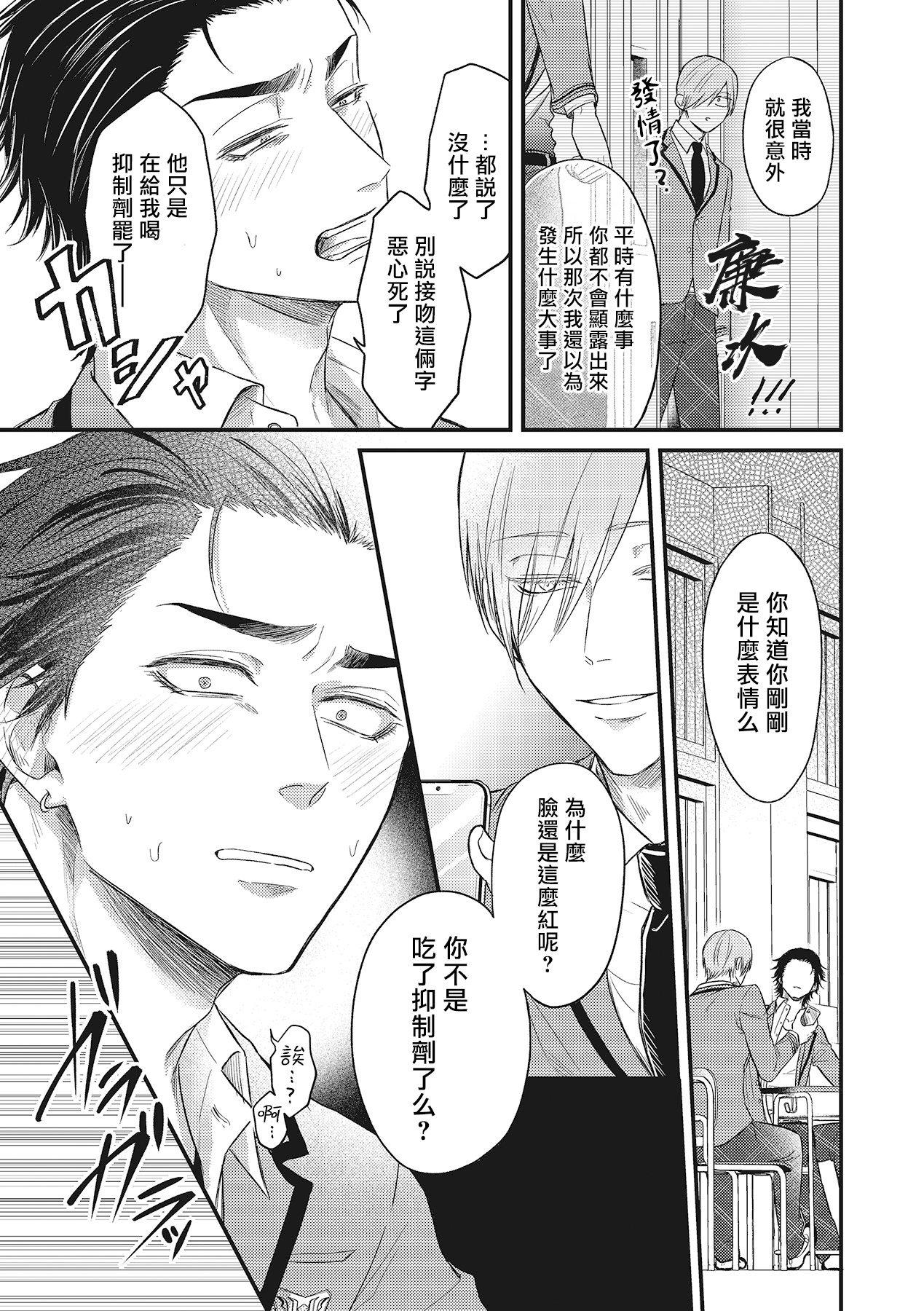 [百合アズル] ポップワンズチェリー Vol. 1-3 [中国翻訳] [DL版]