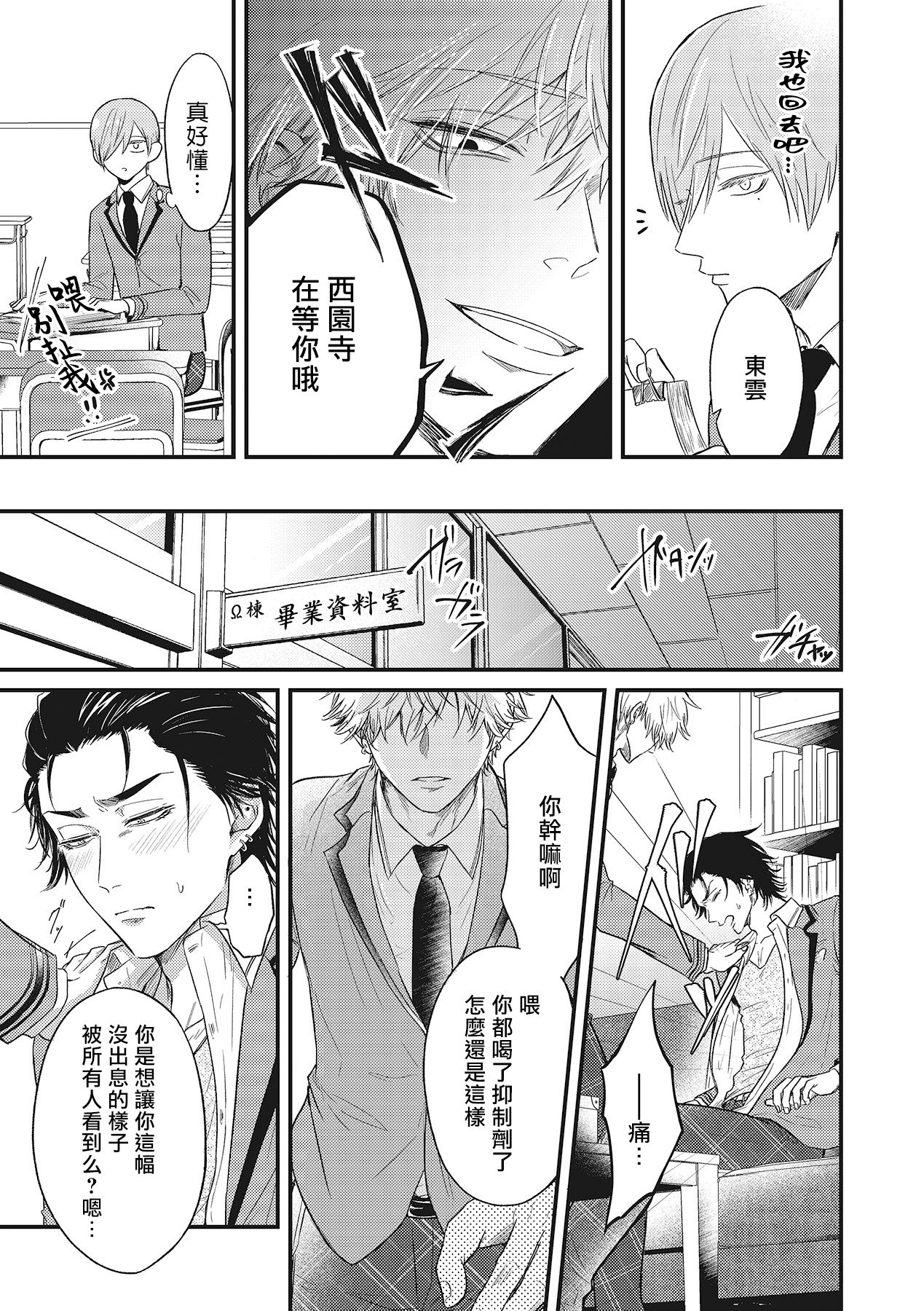 [百合アズル] ポップワンズチェリー Vol. 1-3 [中国翻訳] [DL版]