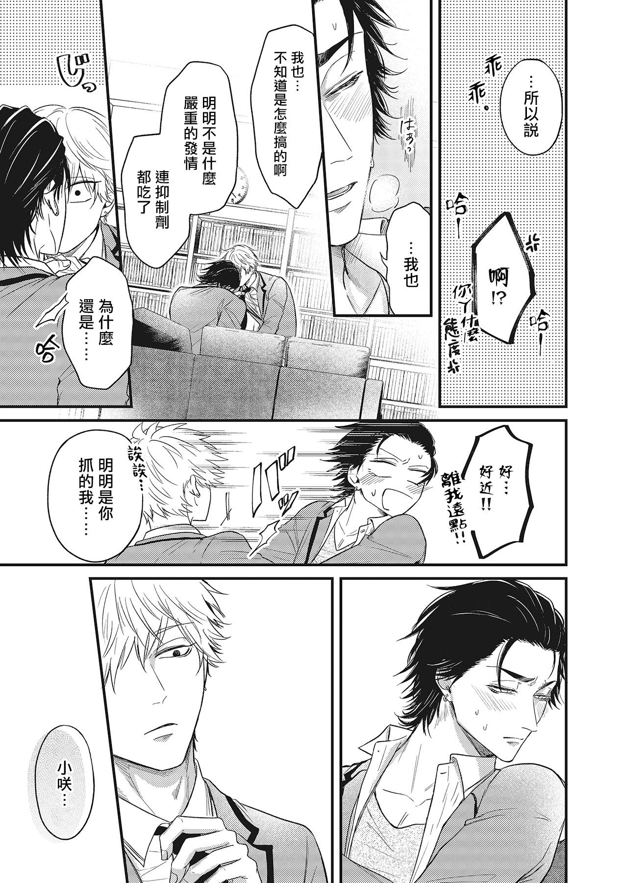 [百合アズル] ポップワンズチェリー Vol. 1-3 [中国翻訳] [DL版]