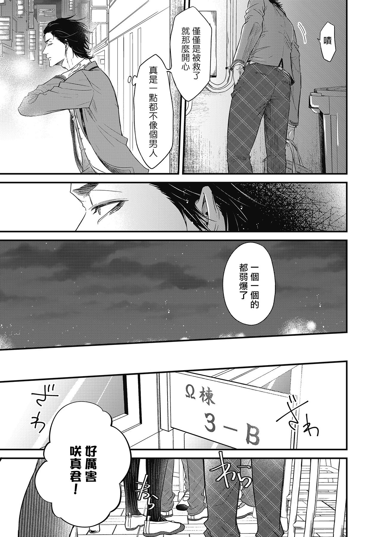 [百合アズル] ポップワンズチェリー Vol. 1-3 [中国翻訳] [DL版]