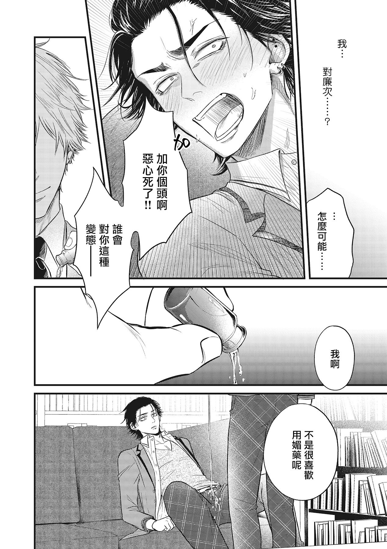 [百合アズル] ポップワンズチェリー Vol. 1-3 [中国翻訳] [DL版]