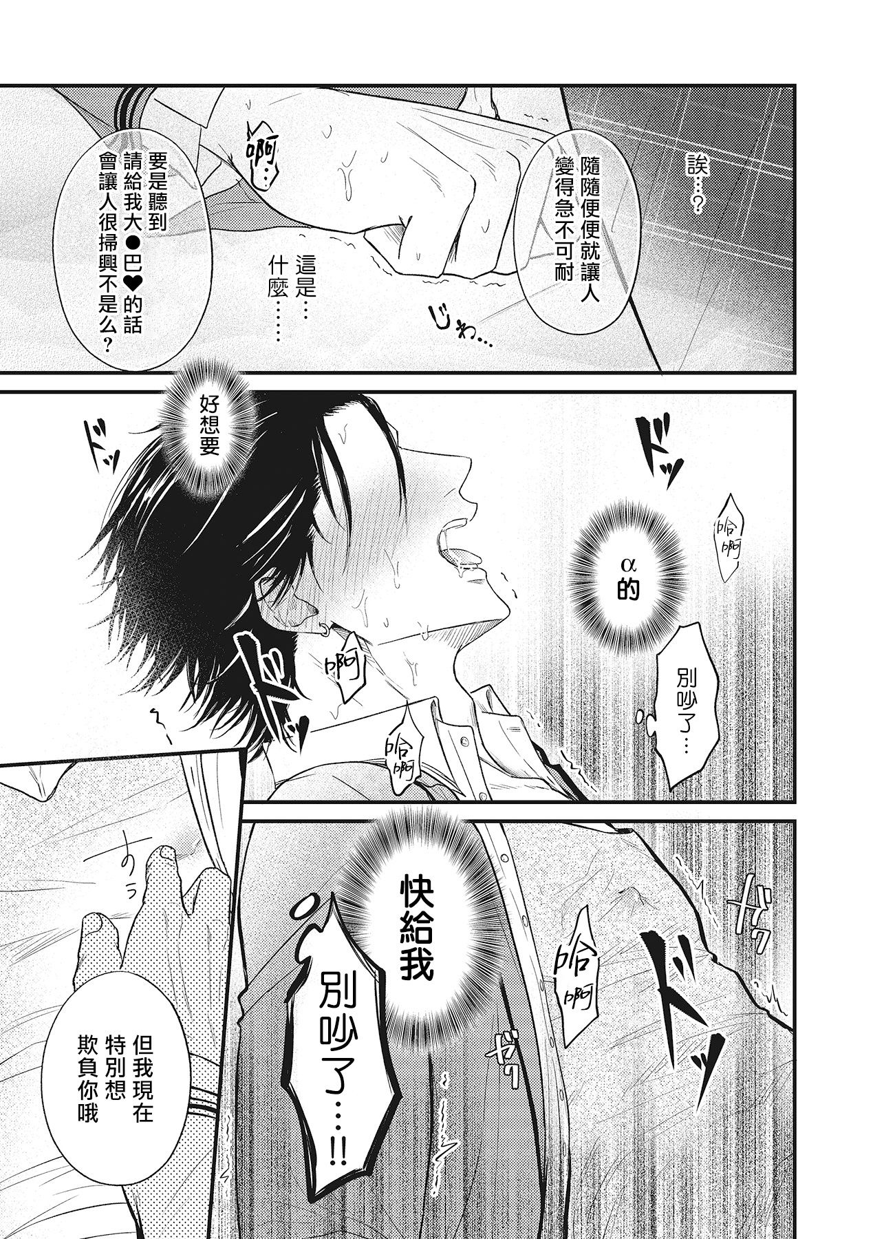 [百合アズル] ポップワンズチェリー Vol. 1-3 [中国翻訳] [DL版]