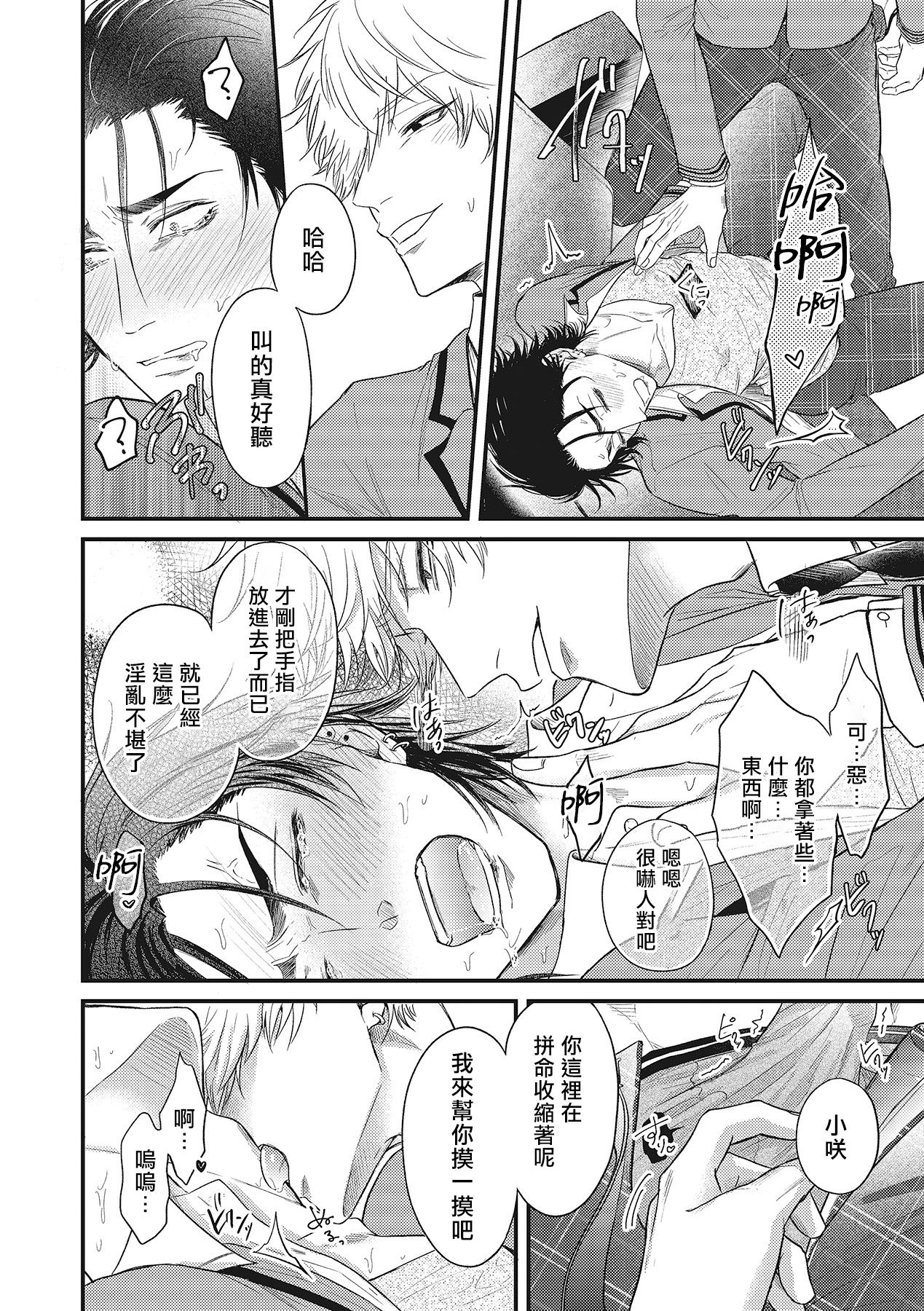 [百合アズル] ポップワンズチェリー Vol. 1-3 [中国翻訳] [DL版]