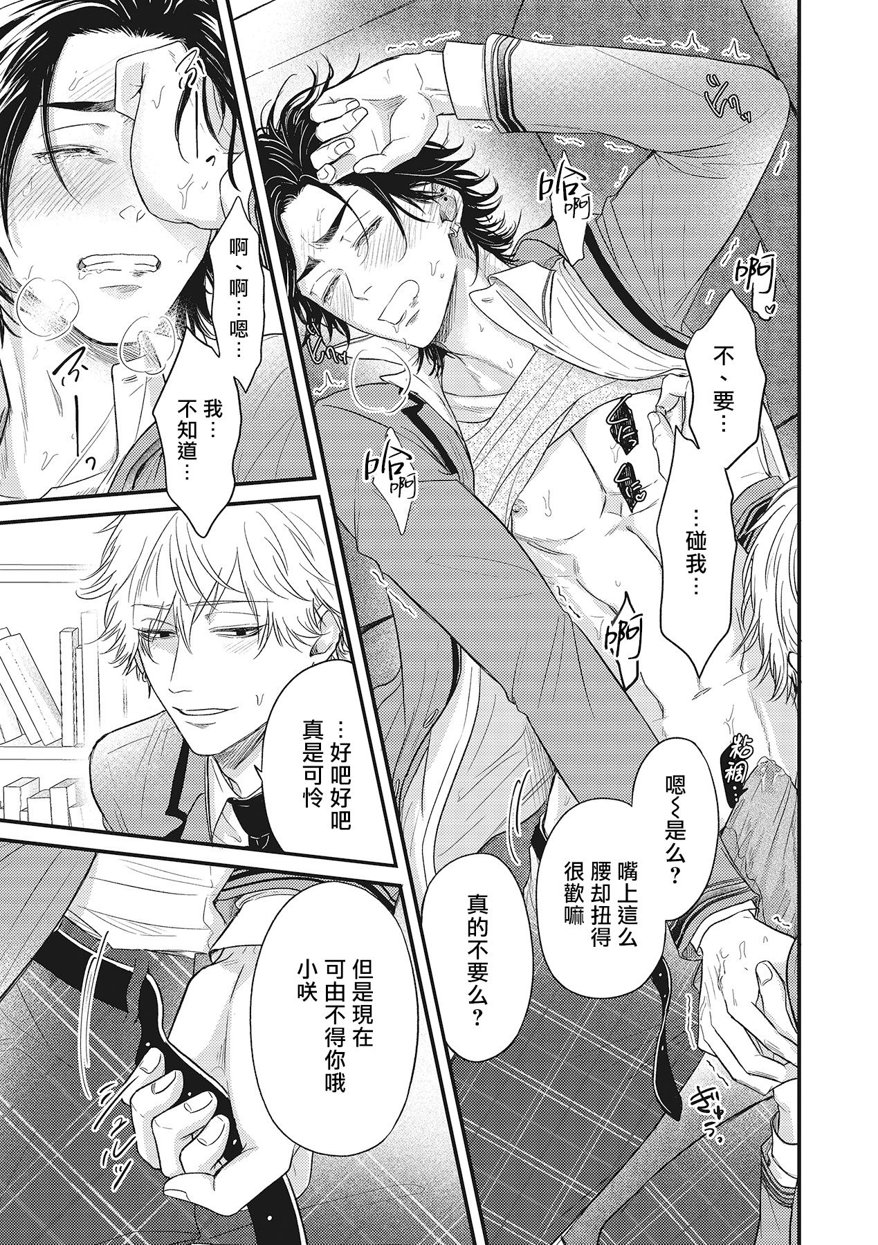 [百合アズル] ポップワンズチェリー Vol. 1-3 [中国翻訳] [DL版]