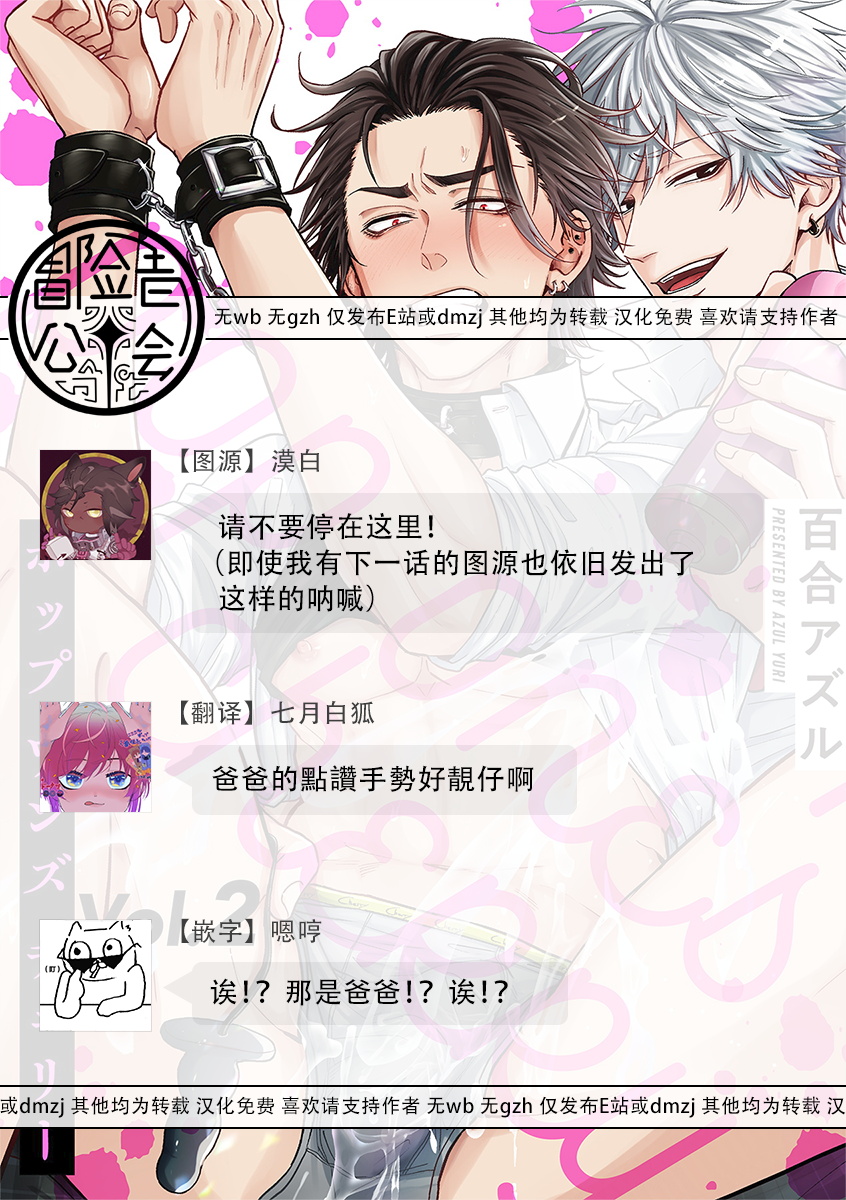 [百合アズル] ポップワンズチェリー Vol. 1-3 [中国翻訳] [DL版]