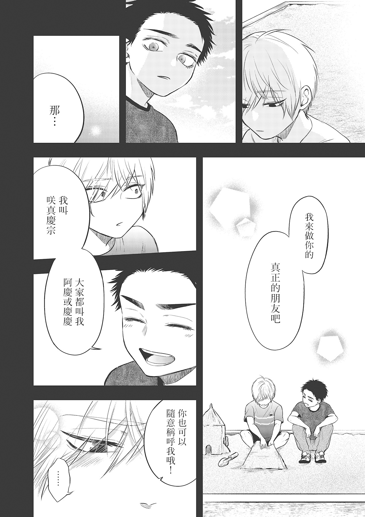 [百合アズル] ポップワンズチェリー Vol. 1-3 [中国翻訳] [DL版]