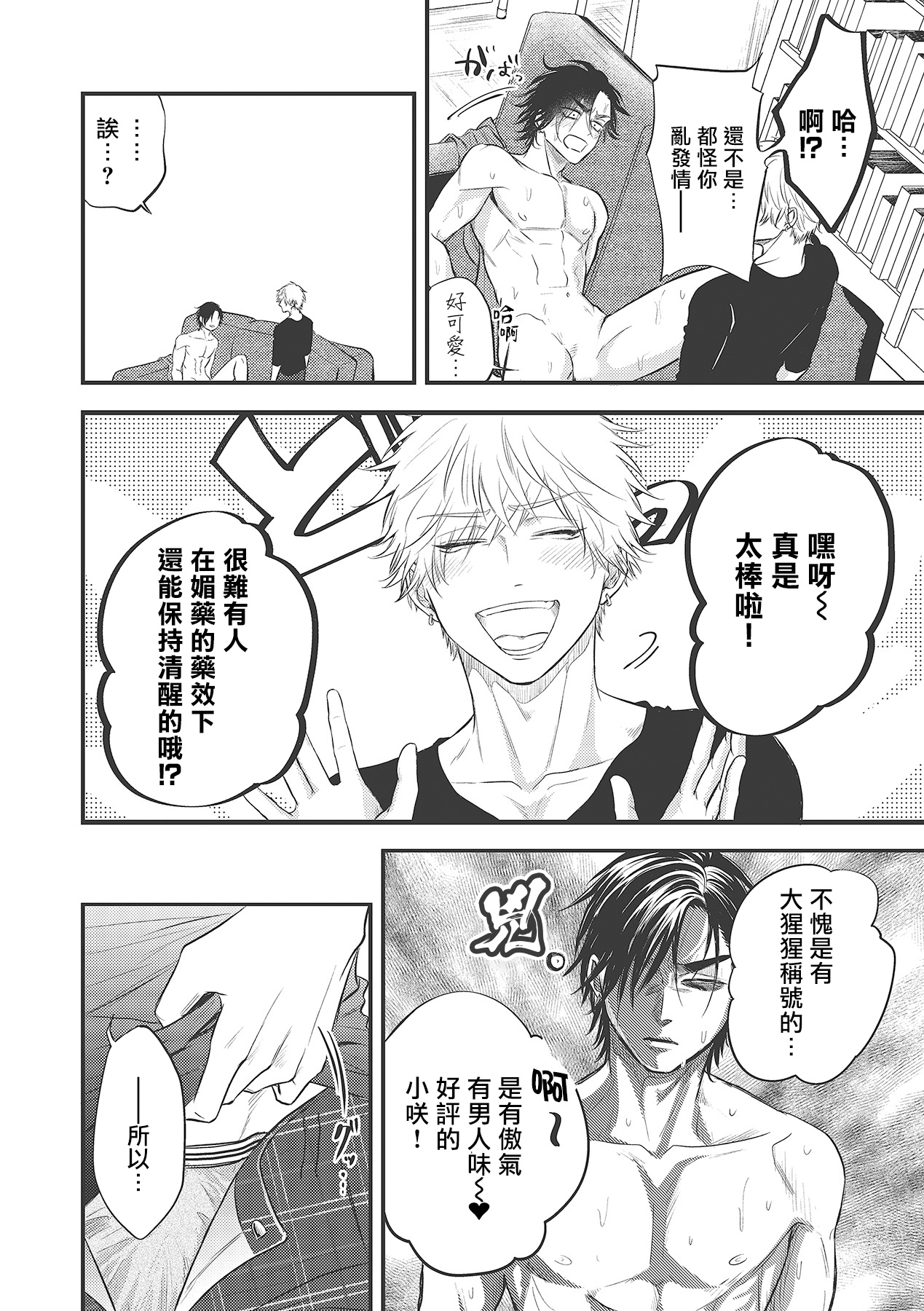 [百合アズル] ポップワンズチェリー Vol. 1-3 [中国翻訳] [DL版]