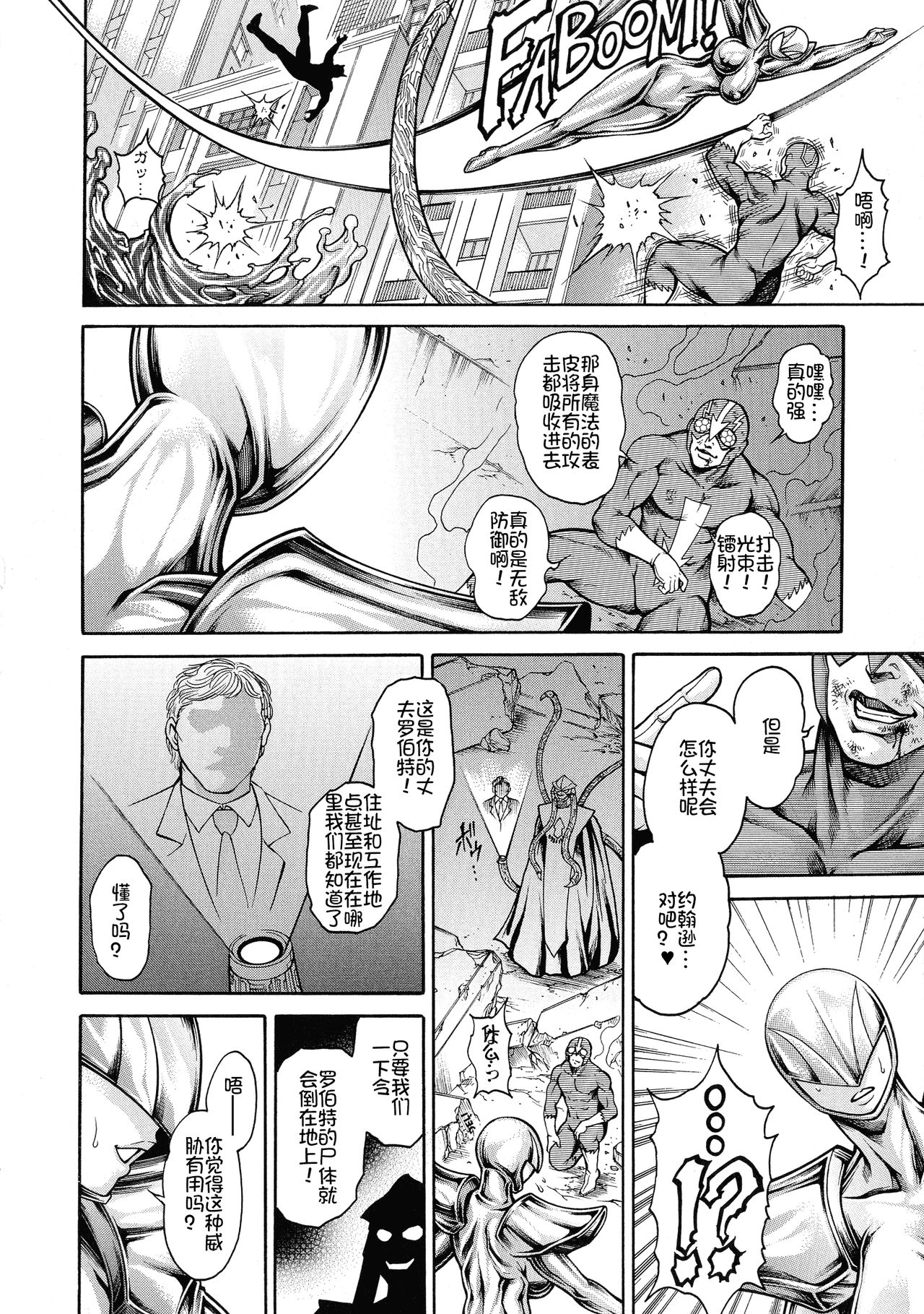 [飛野俊之] 絶望ヒロイン無限痴獄[中国翻訳]