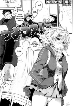 コスよつよ! |ヤンキースクソしよう! コスよつよ! |ヤンキースクソしよう!