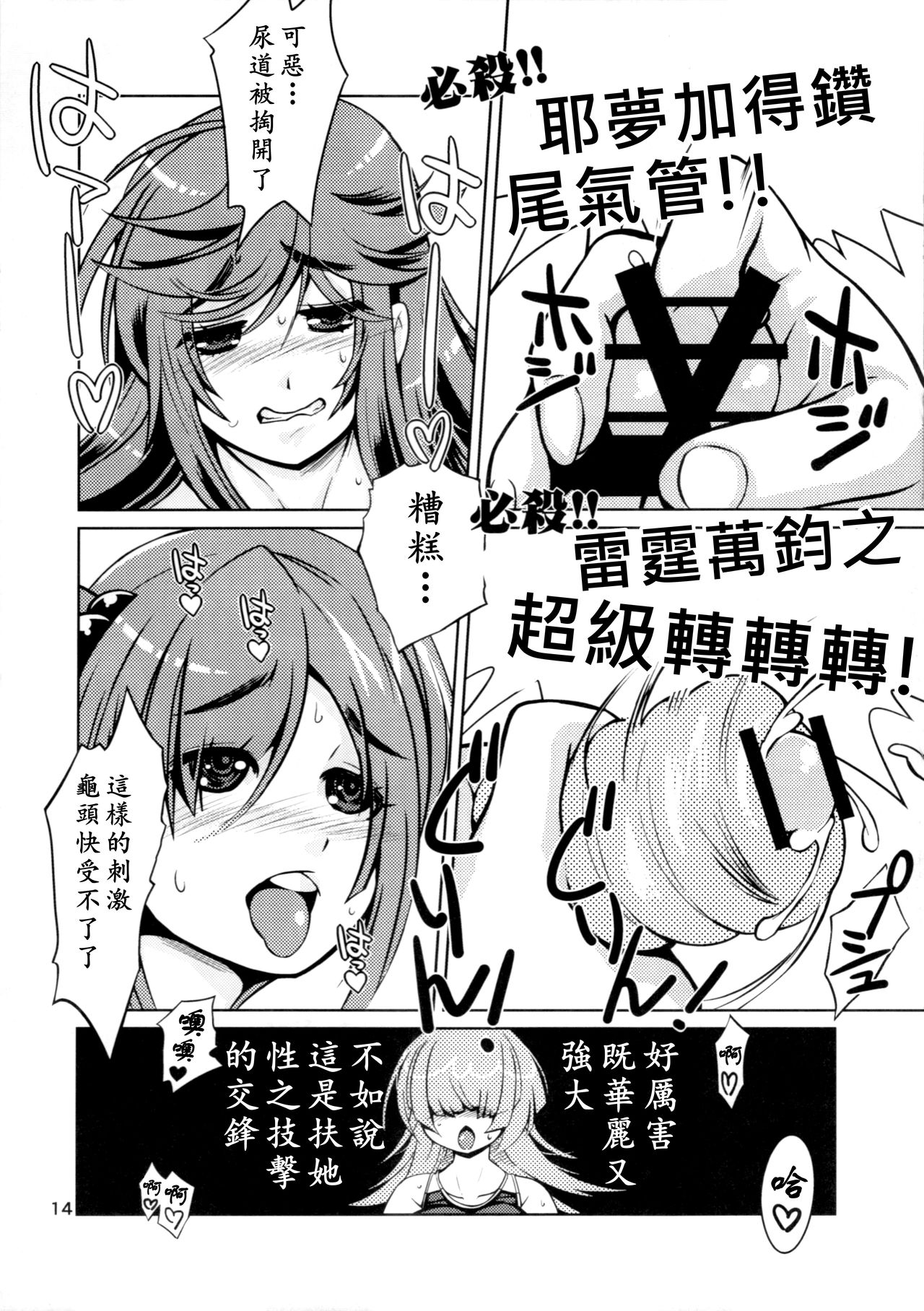 (ふたけっと13) [ななし虫らんど (ななし虫)] オナホ研究部!2 [中国翻訳]