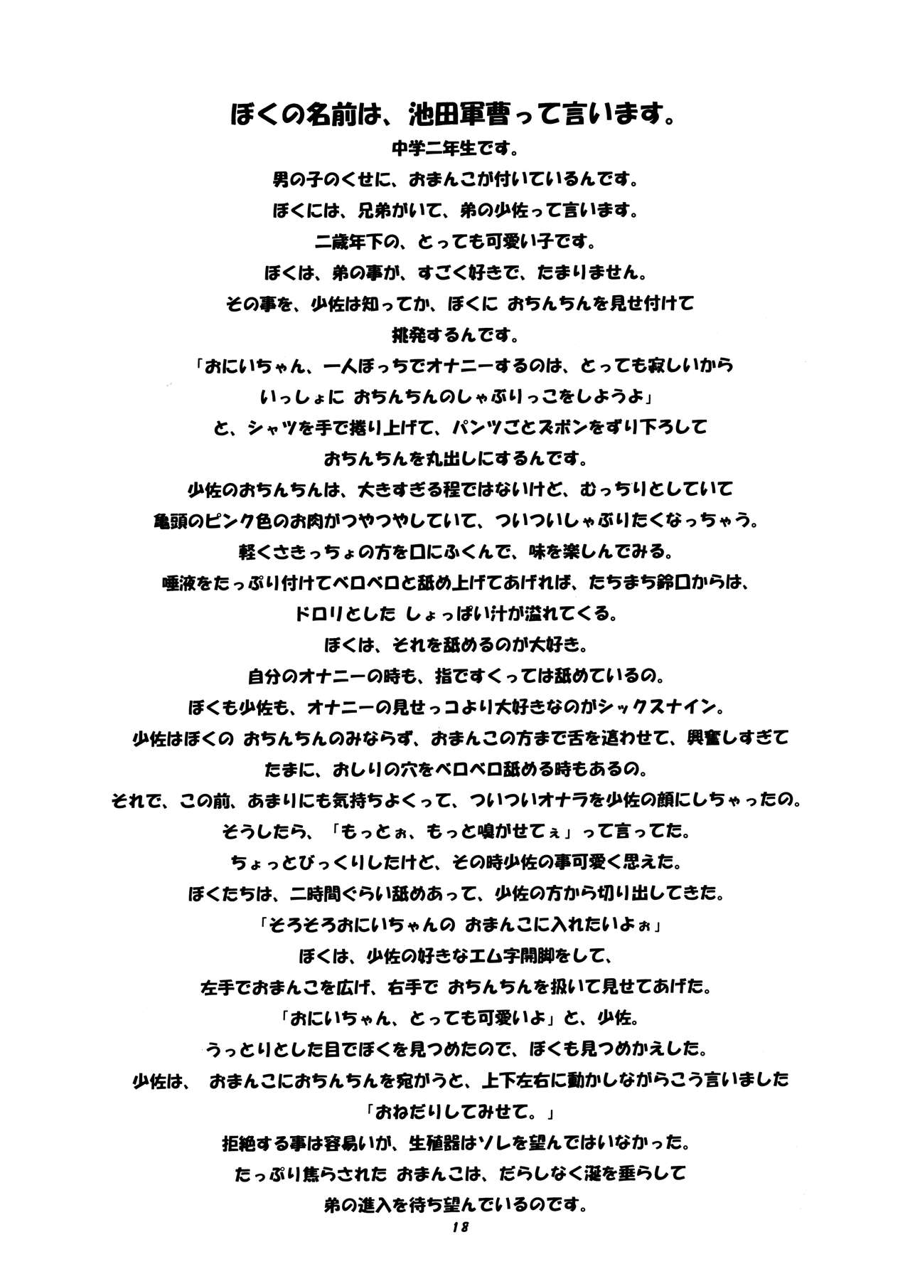 [P商会 (よろず)] 桃庵 Volume 13