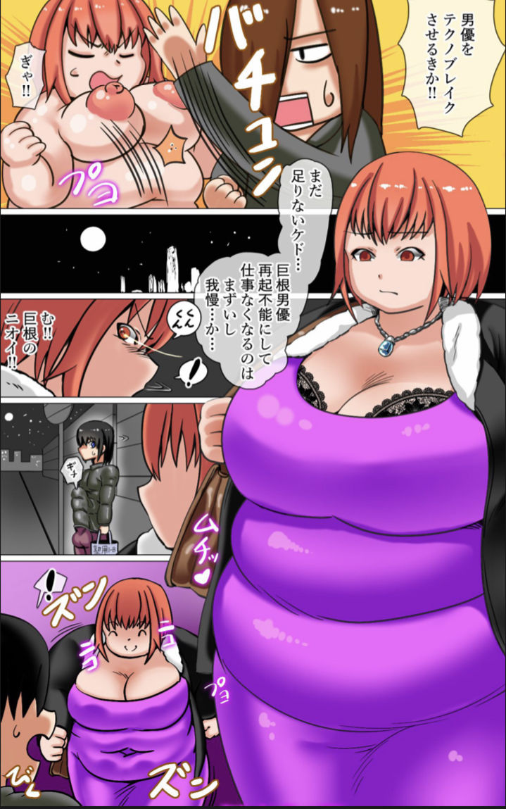 [贅肉農園 (回鍋肉)] 富山みかのデビュー
