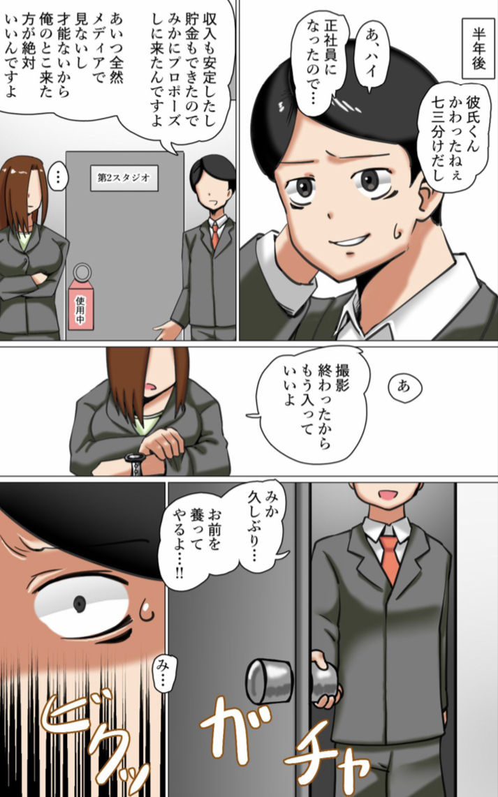 [贅肉農園 (回鍋肉)] 富山みかのデビュー