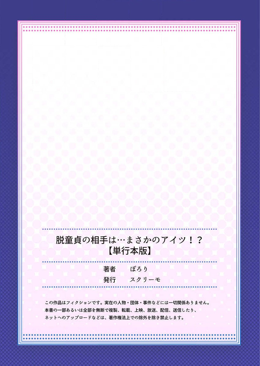 初っきのあいては…いもうと！？巻1