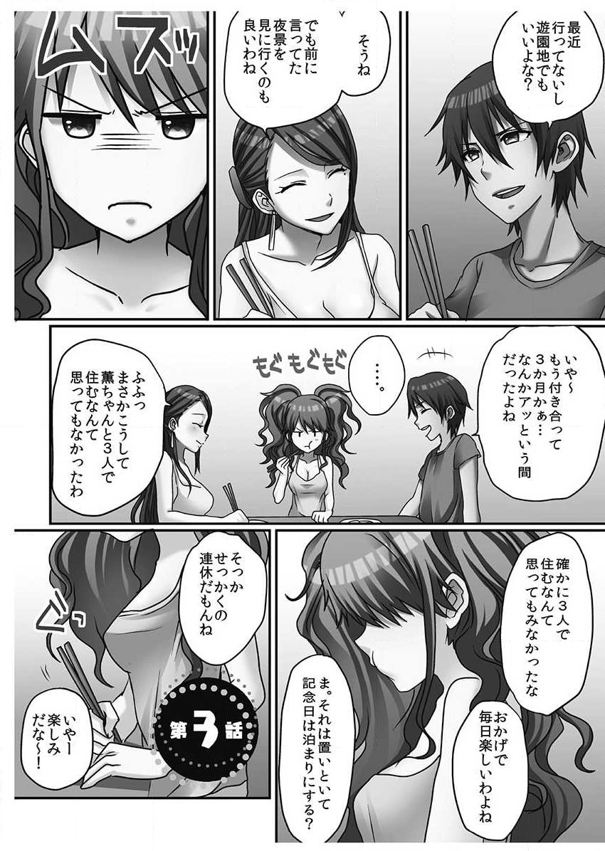 初っきのあいては…いもうと！？巻1