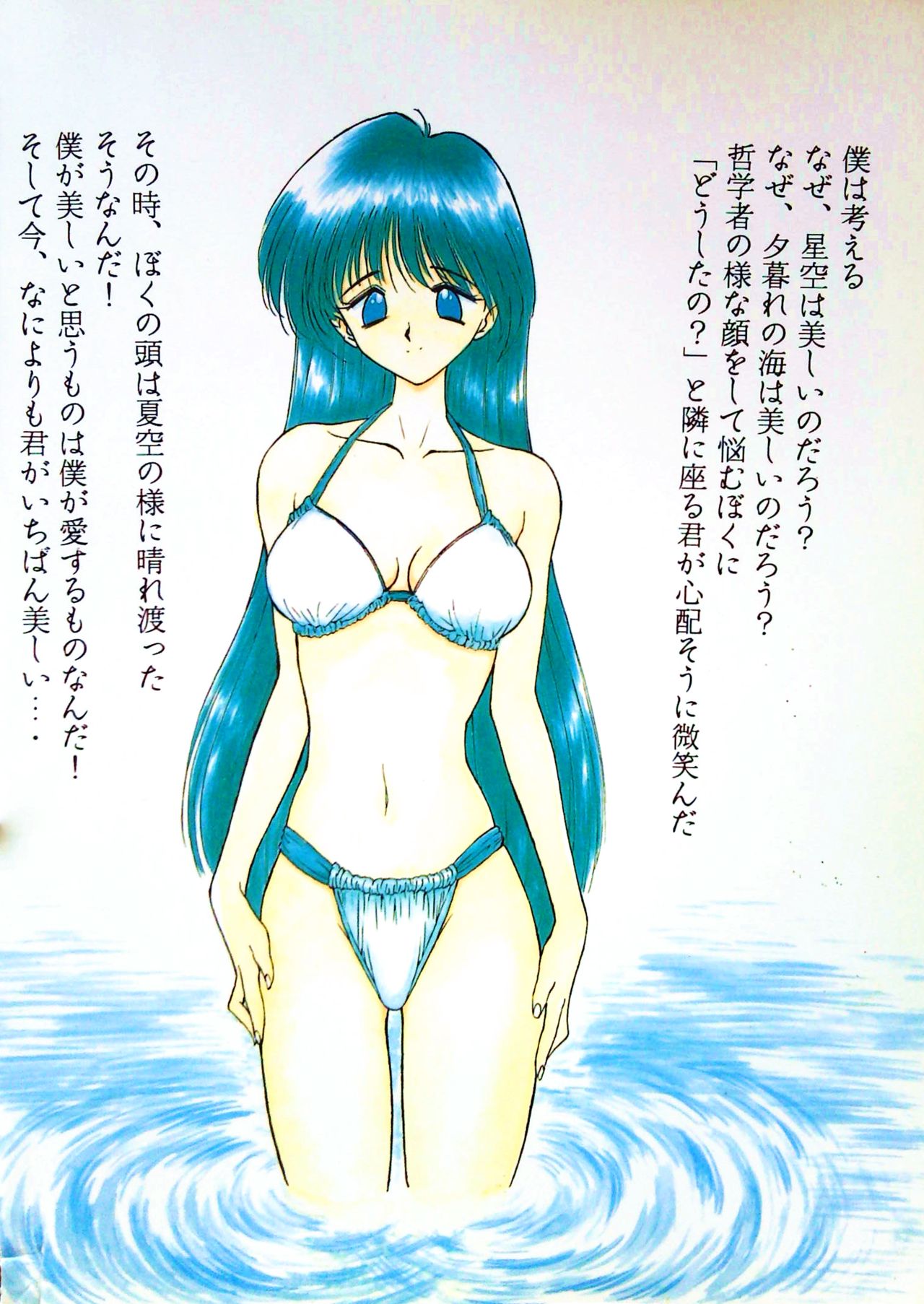 [旅館はなむら] K-1 GRANDPRIX [1996-12-27]