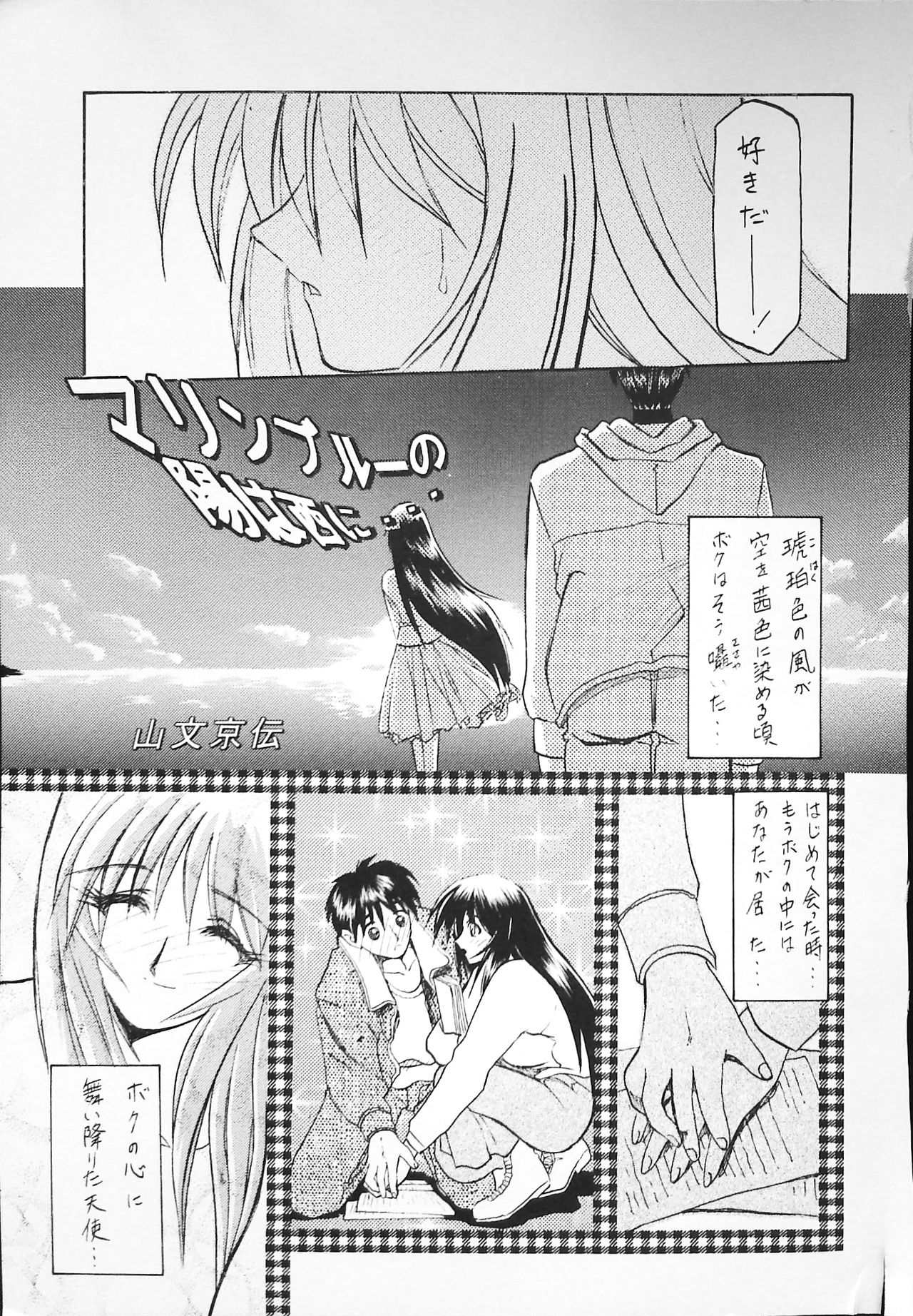 [旅館はなむら] K-1 GRANDPRIX [1996-12-27]