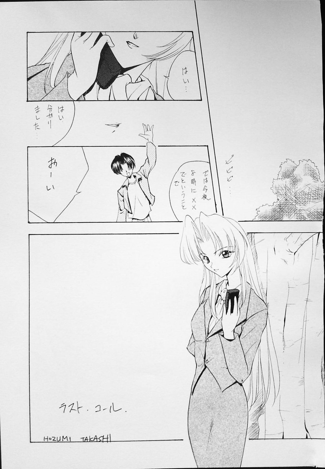 [旅館はなむら] K-1 GRANDPRIX [1996-12-27]