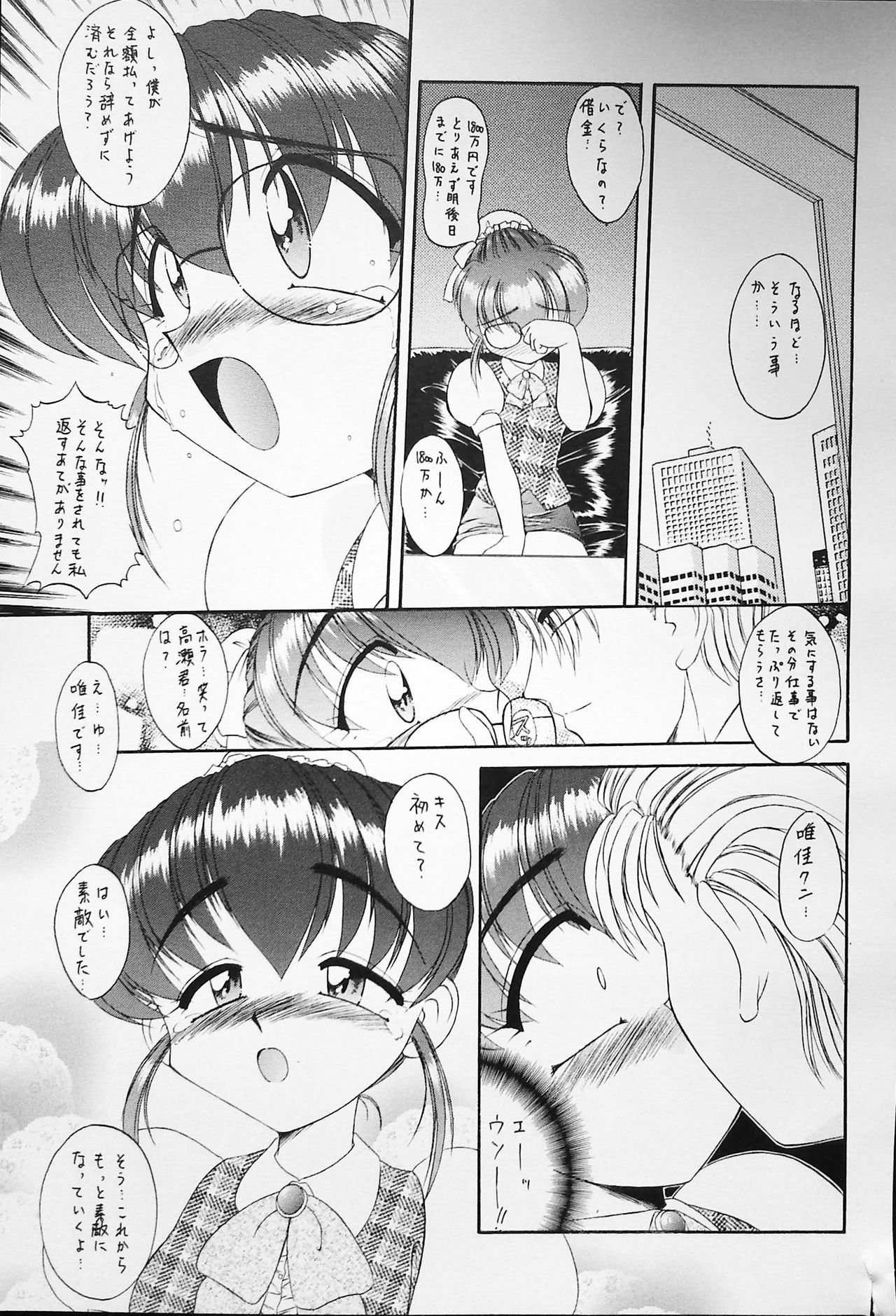 [旅館はなむら] K-1 GRANDPRIX [1996-12-27]