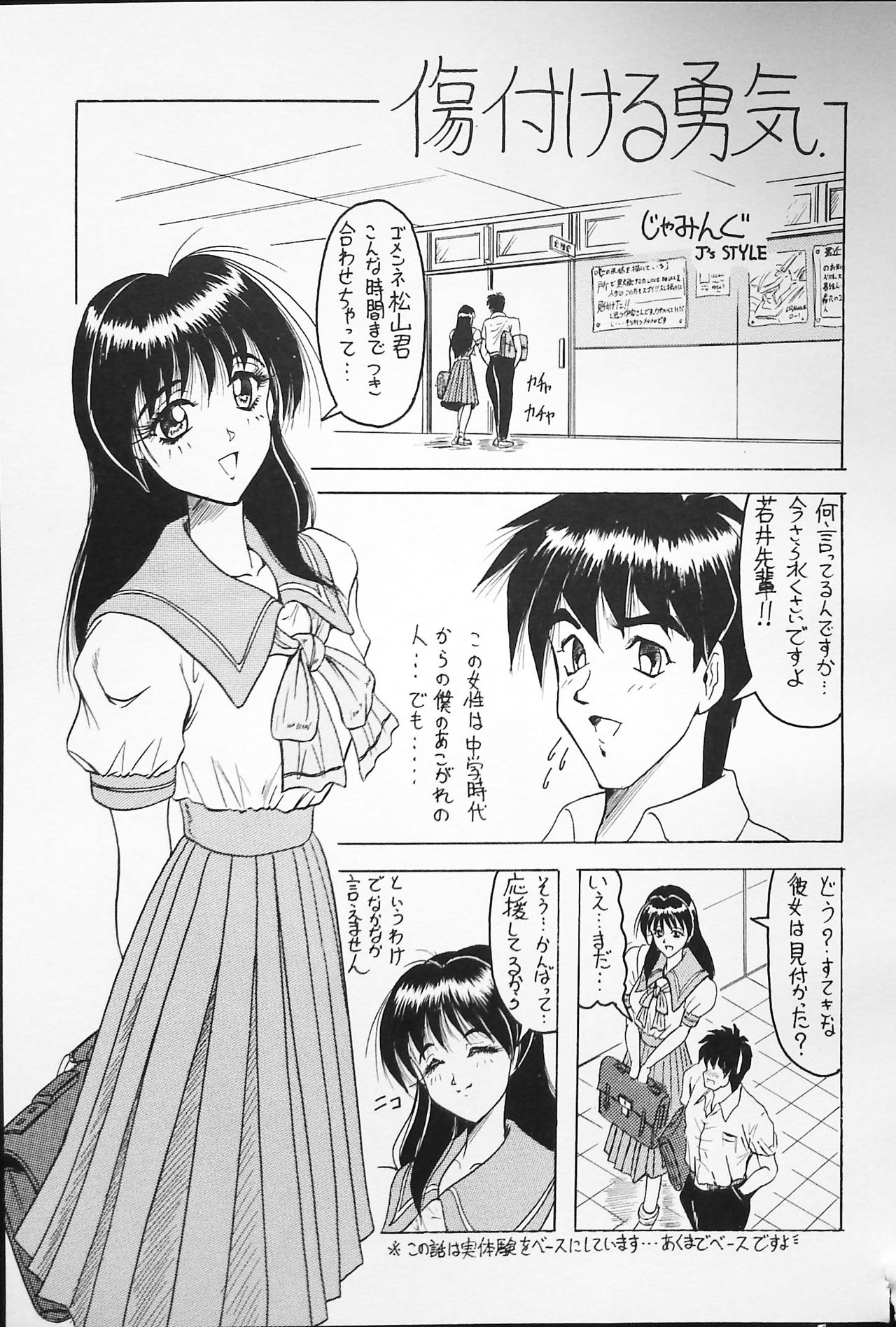 [旅館はなむら] K-1 GRANDPRIX [1996-12-27]