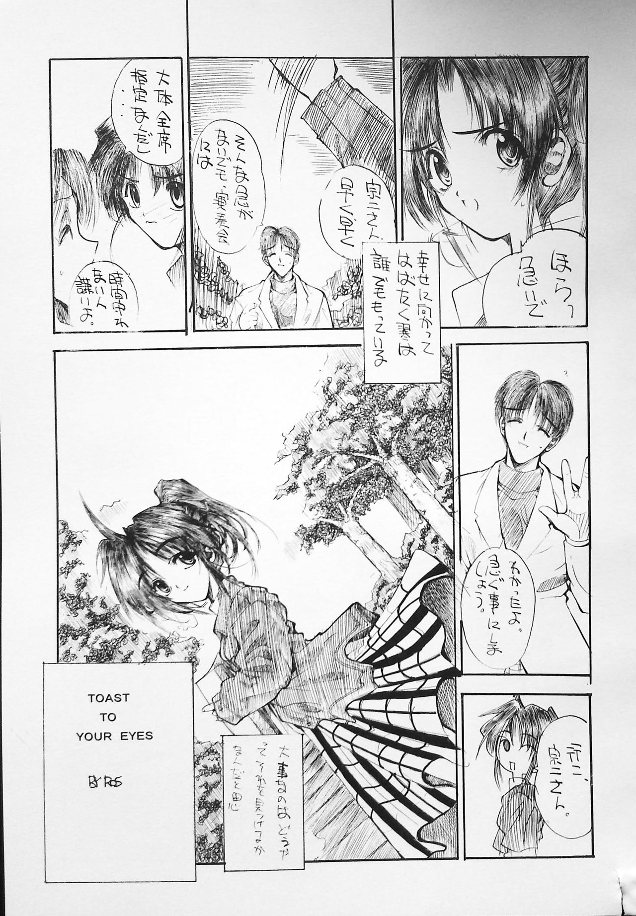 [旅館はなむら] K-1 GRANDPRIX [1996-12-27]