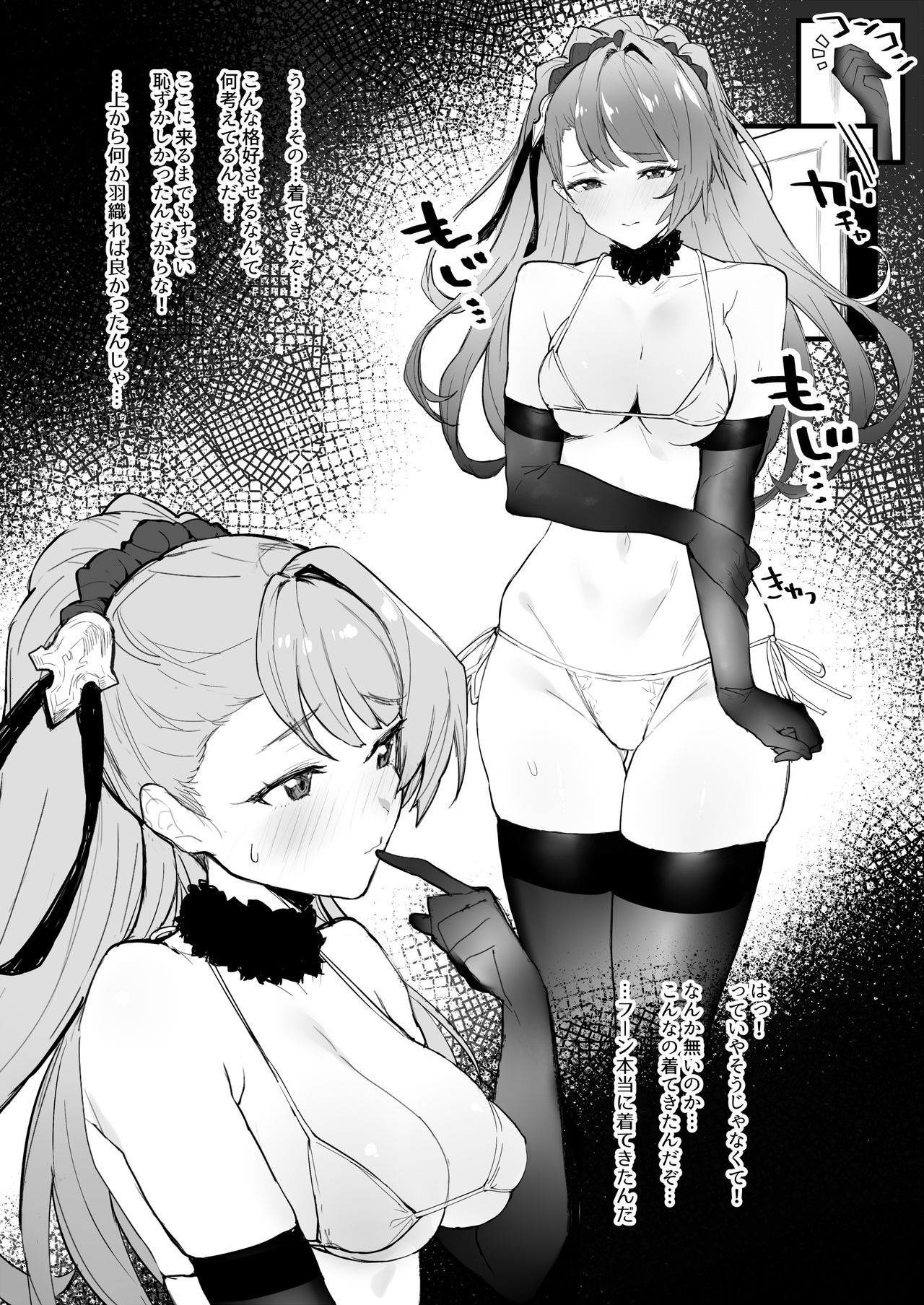 [remora] イタズラしたい (グランブルーファンタジー)