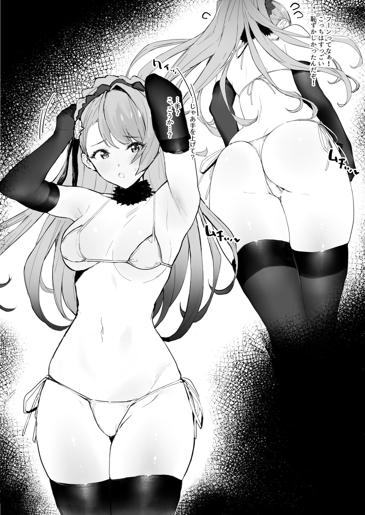 [remora] イタズラしたい (グランブルーファンタジー)