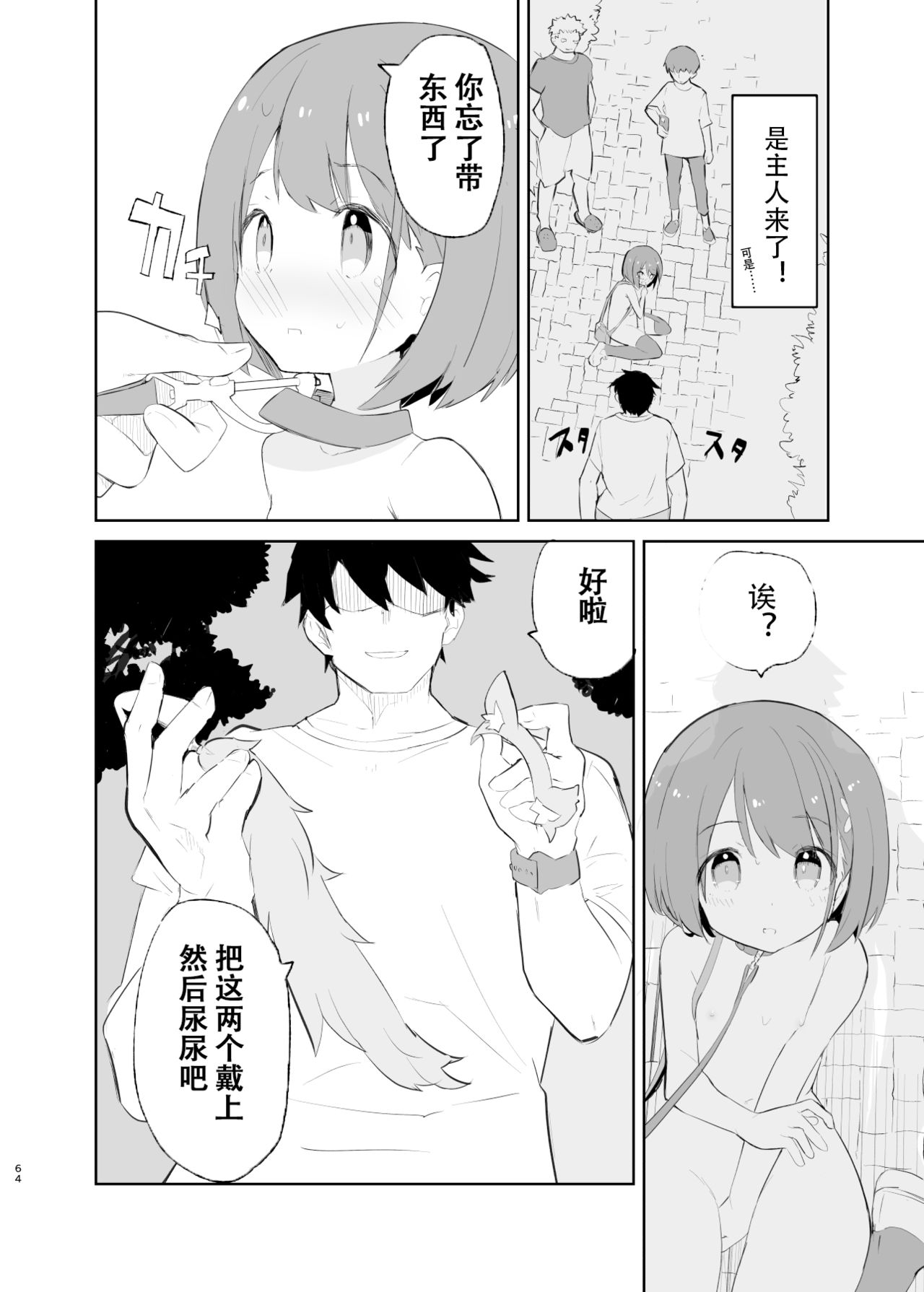 [caburibbon (caburi)] sssMONO２ part1-4[chinese]