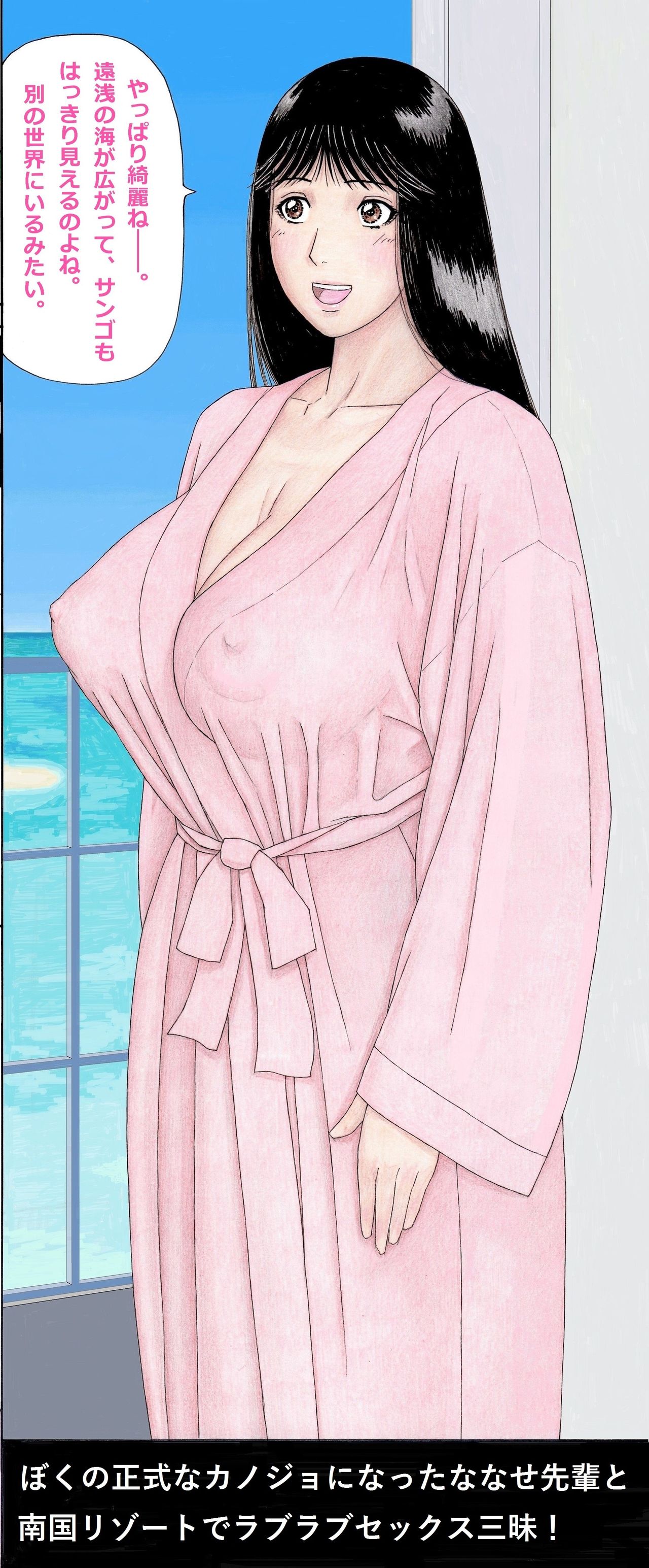 [unicornis] ぼくの正式なカノジョになったななせ先輩と南国リゾートでラブラブセックス三昧! (金田一少年の事件簿)