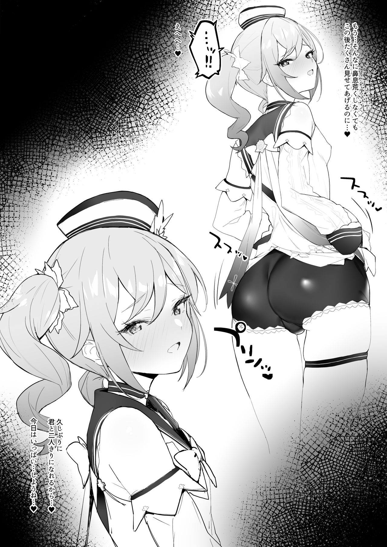 [remora] 壺でイチャイチャ (原神)