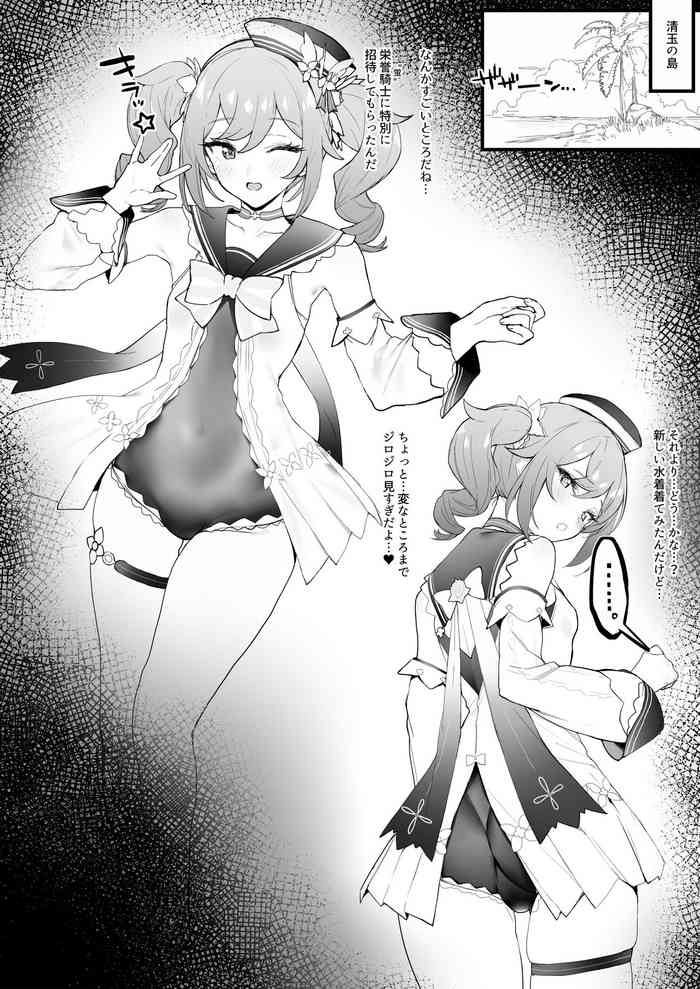 [remora] 壺でイチャイチャ (原神)