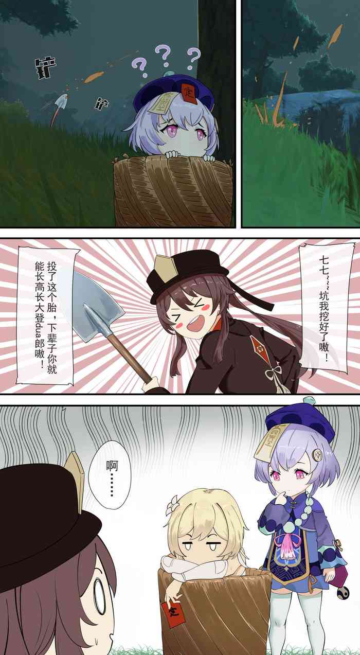 原神 胡桃骑兵 原神 胡桃骑兵