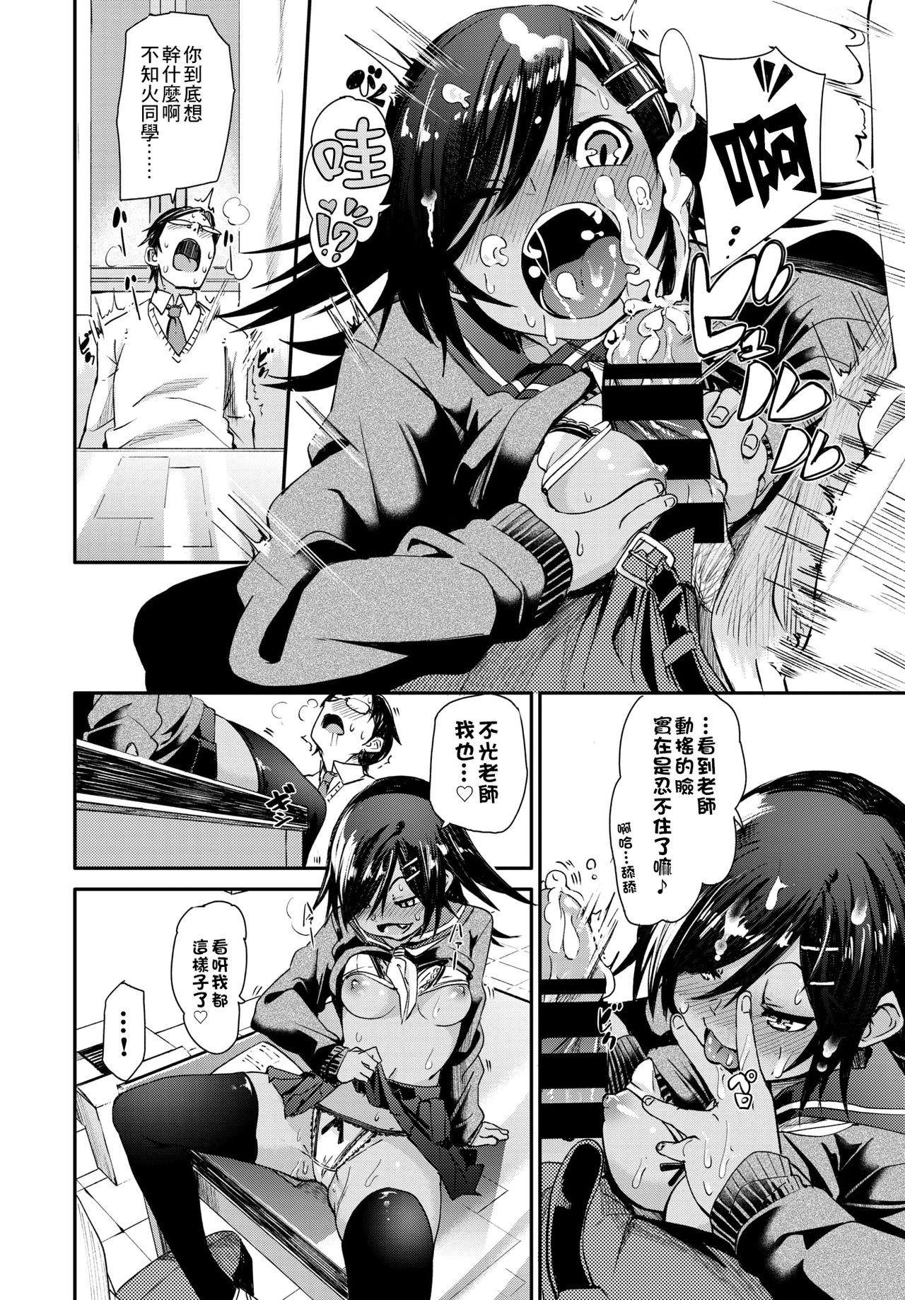 [fu-ta] 小悪魔タッチ (COMIC BAVEL 2018年5月号) [中国翻訳] [DL版]