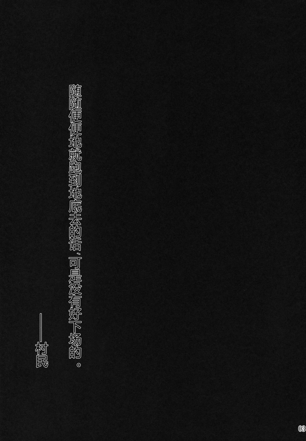(コミコミ15) [リーフジオメトリ (はきか)] ナイトスパイダー (東方Project) [中国翻訳]