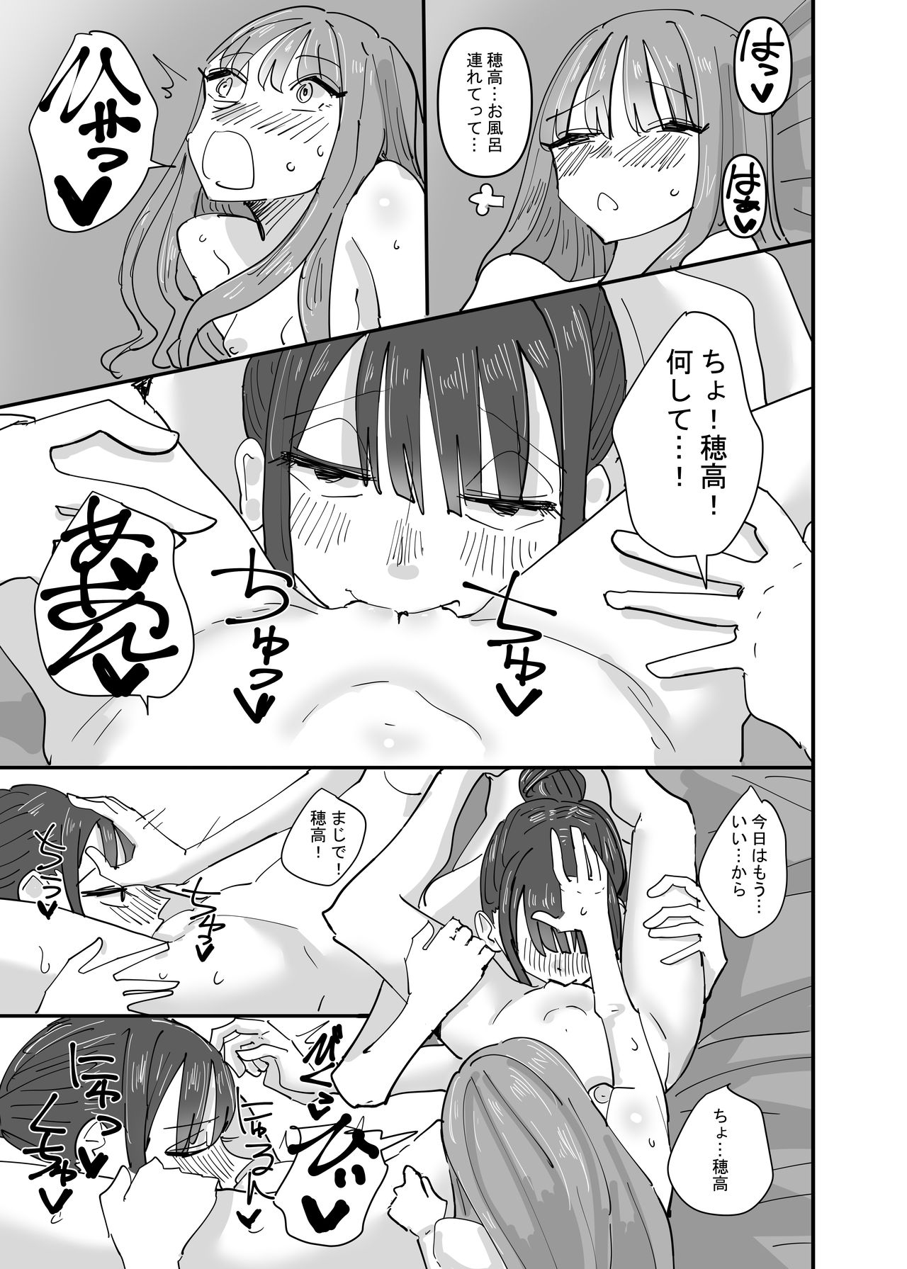 [アウェイ田] いじわるなドSメイドをわからせたいお嬢様の話