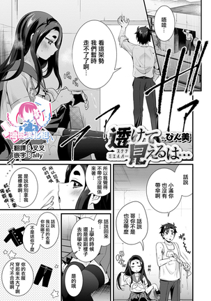 すけてみえるは... すけてみえるは...