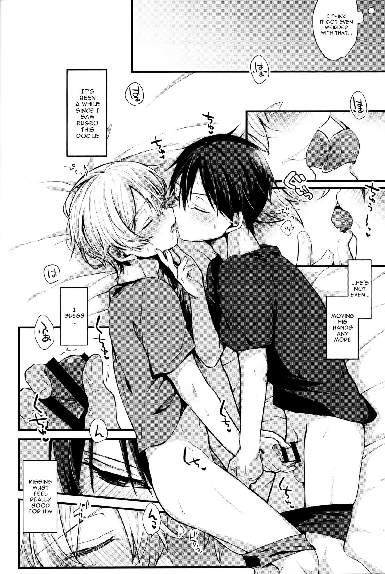 (HARUCC26) [trigger.m (えむえむお)] All you need is... (ソードアート・オンライン) [英訳]