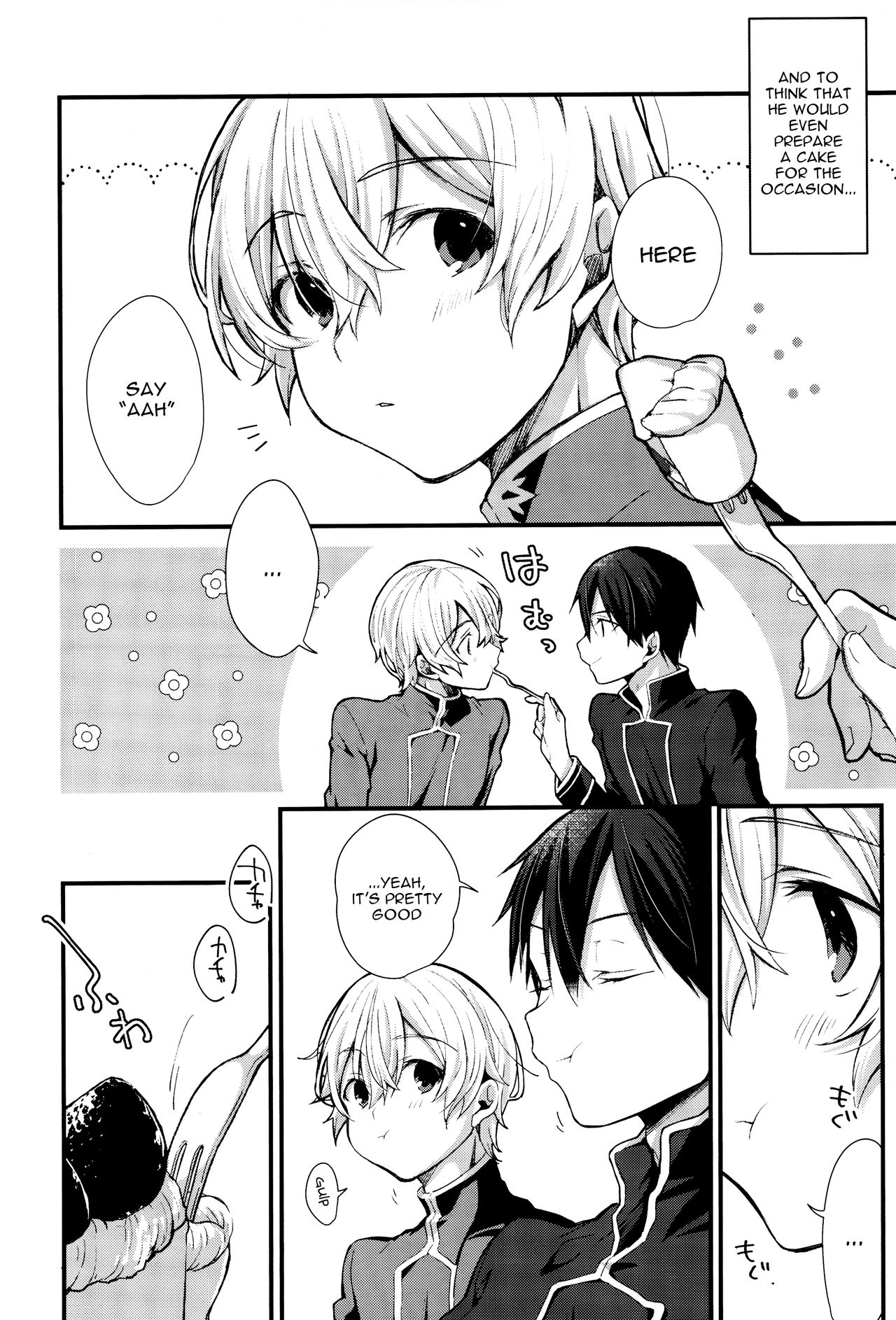 (HARUCC26) [trigger.m (えむえむお)] All you need is... (ソードアート・オンライン) [英訳]
