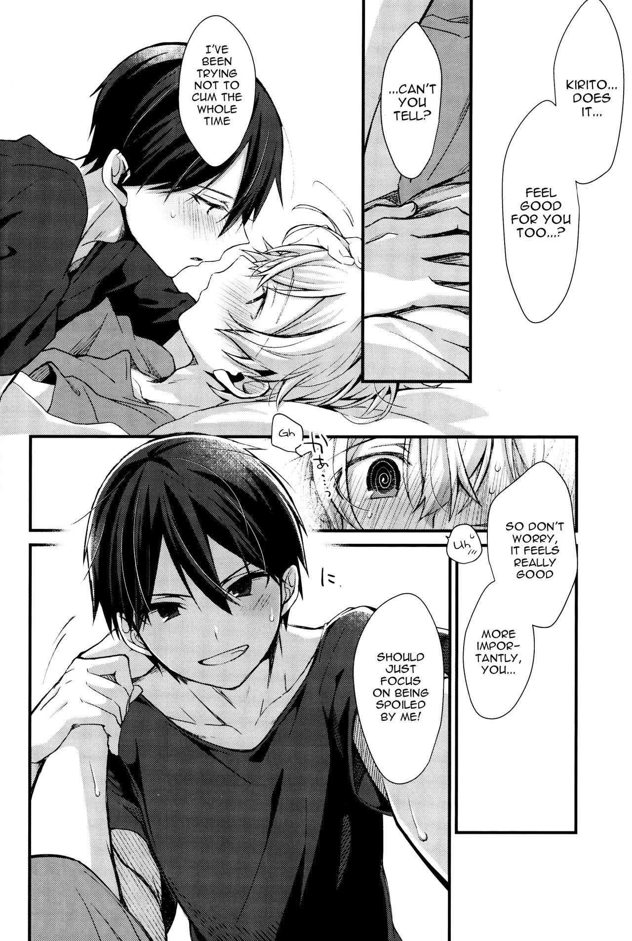 (HARUCC26) [trigger.m (えむえむお)] All you need is... (ソードアート・オンライン) [英訳]