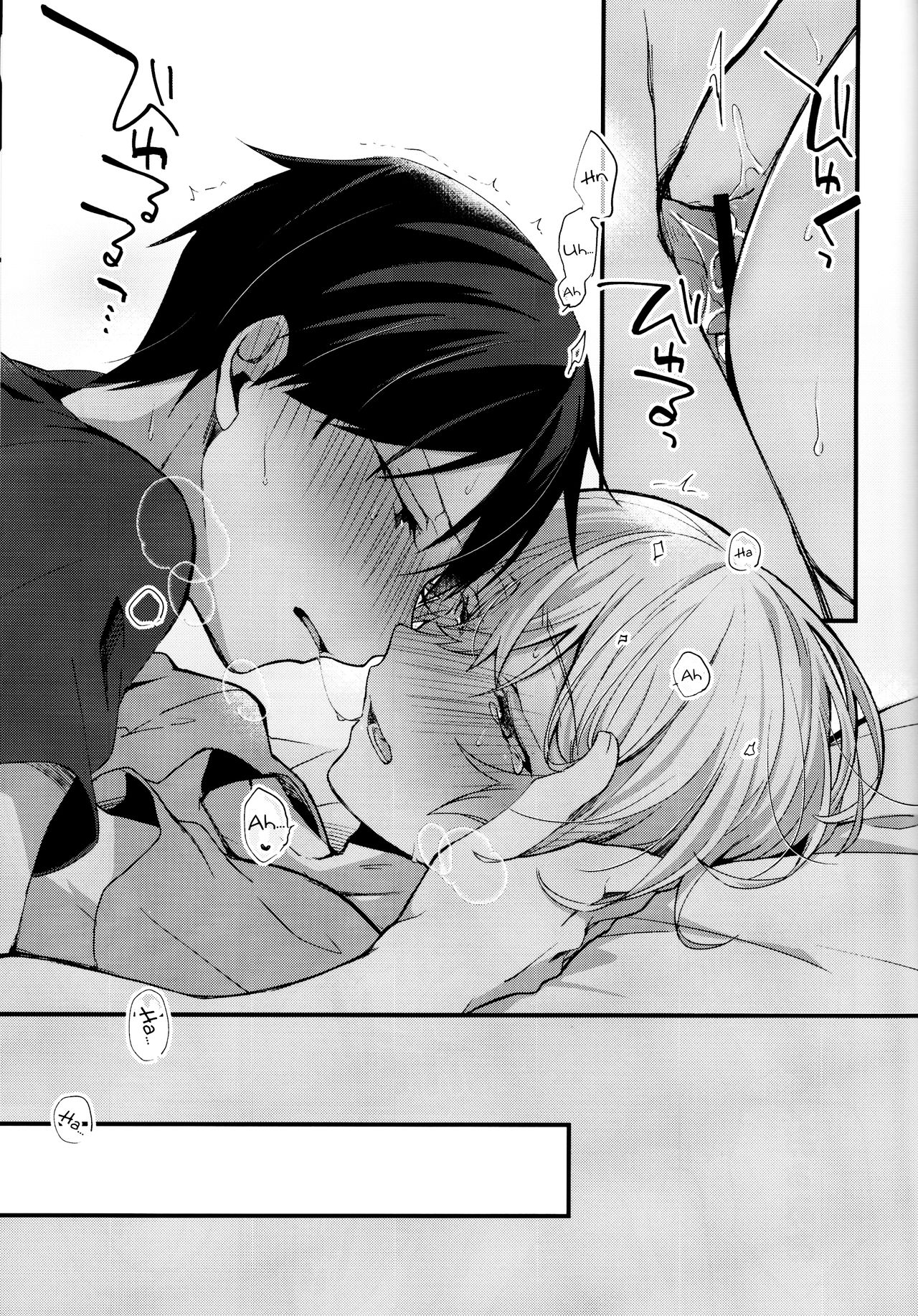 (HARUCC26) [trigger.m (えむえむお)] All you need is... (ソードアート・オンライン) [英訳]