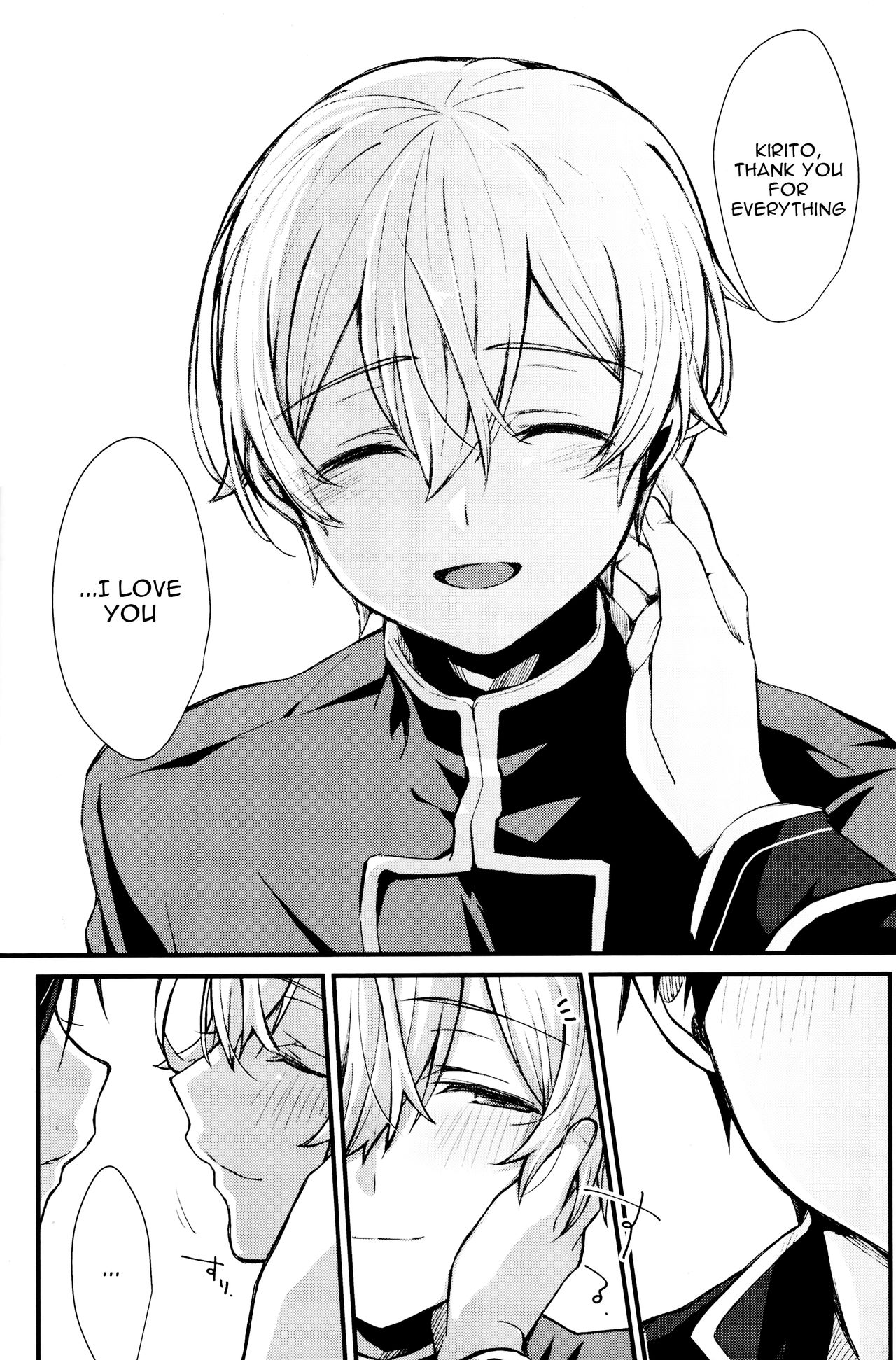 (HARUCC26) [trigger.m (えむえむお)] All you need is... (ソードアート・オンライン) [英訳]