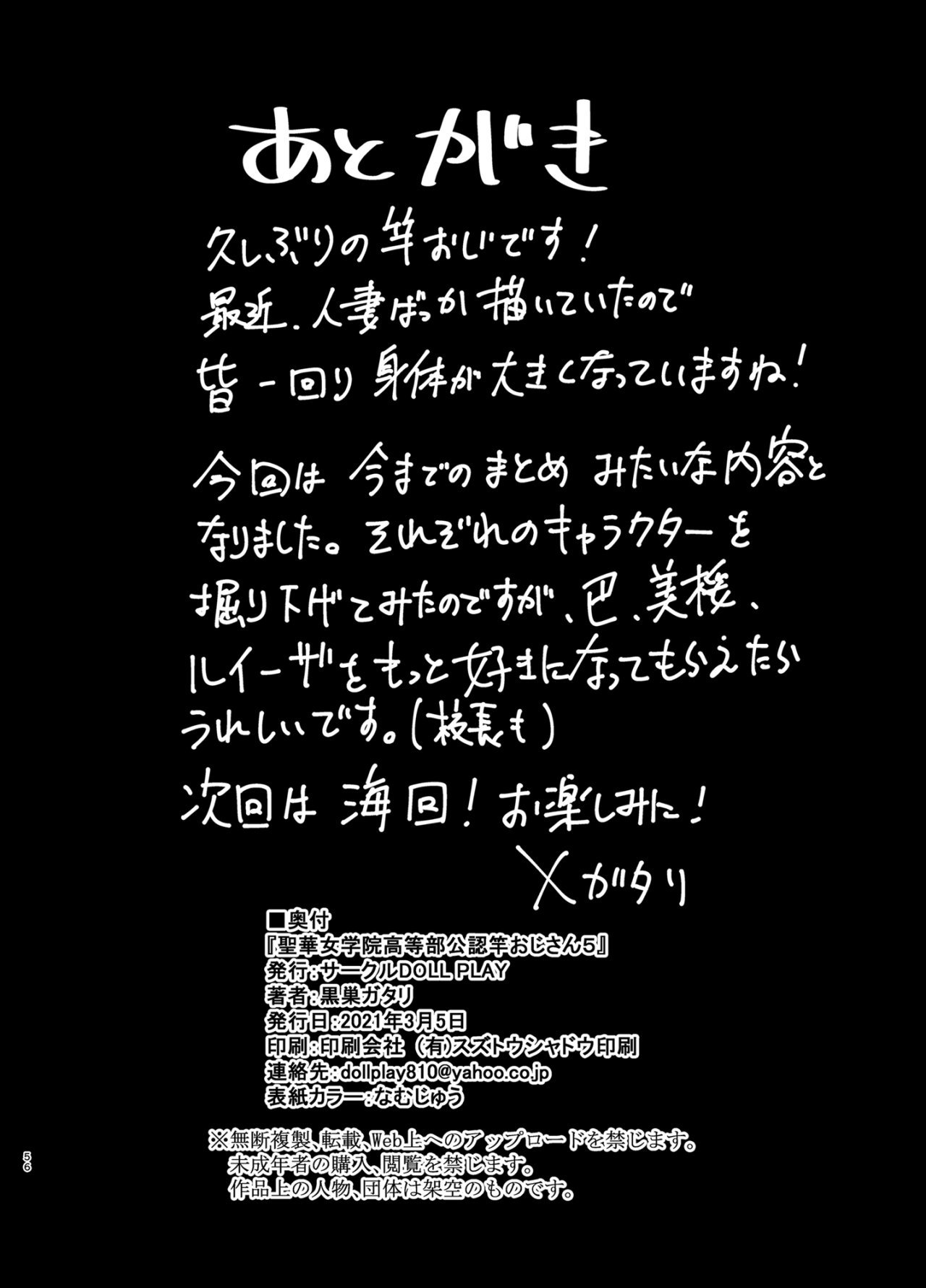 綾羅島メーデーは綾羅島メーデー