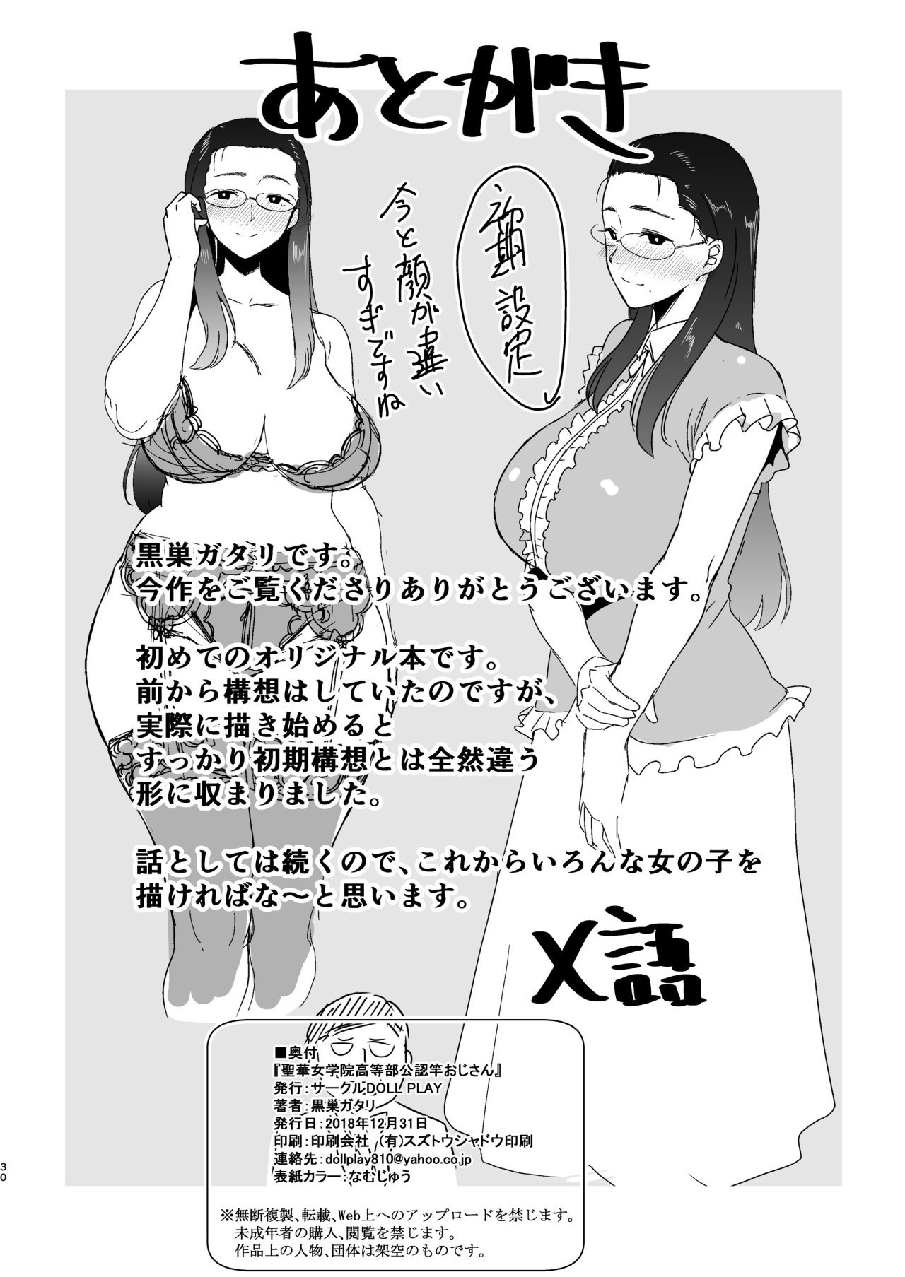 綾羅島メーデーは綾羅島メーデー