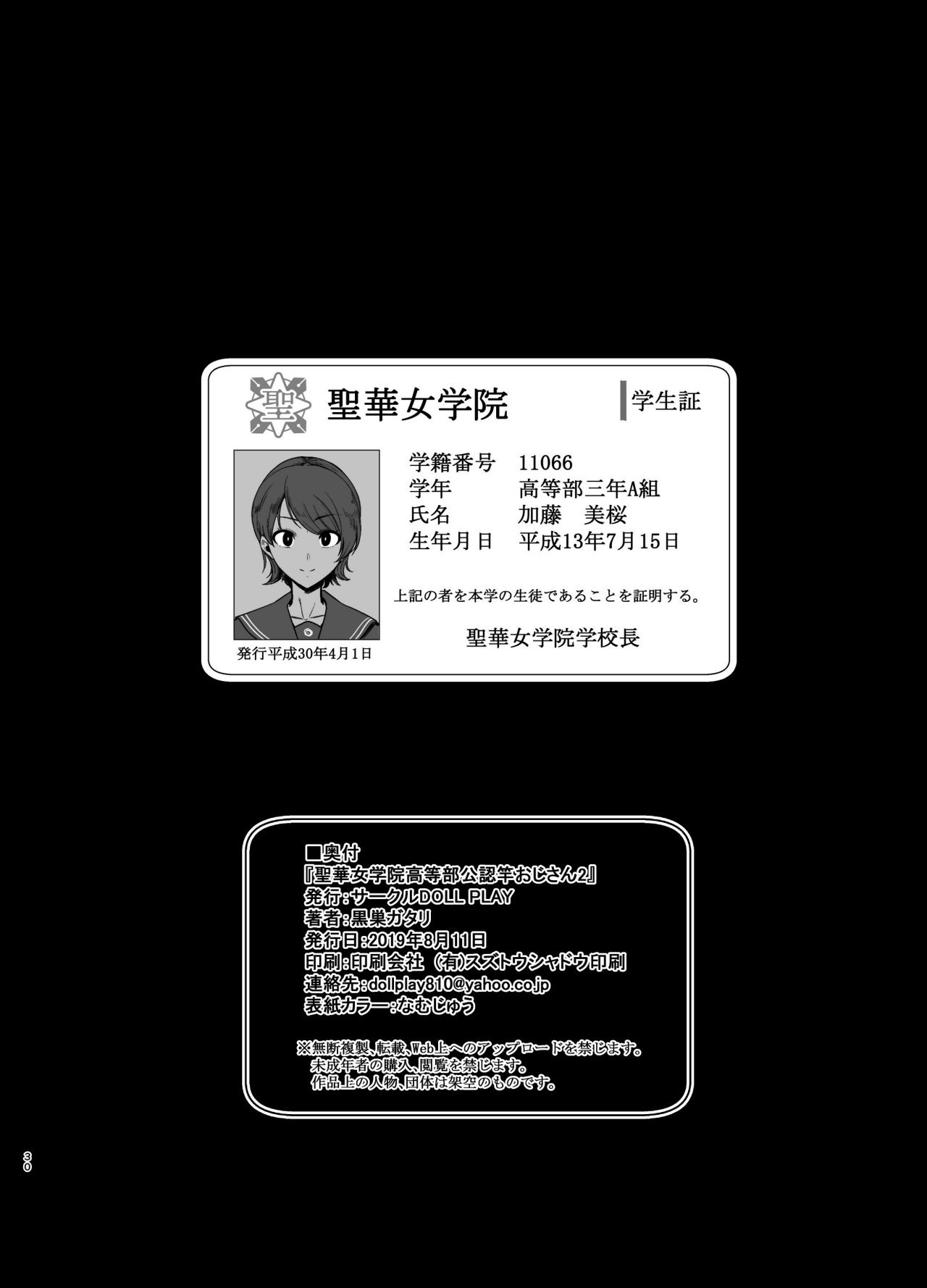 綾羅島メーデーは綾羅島メーデー